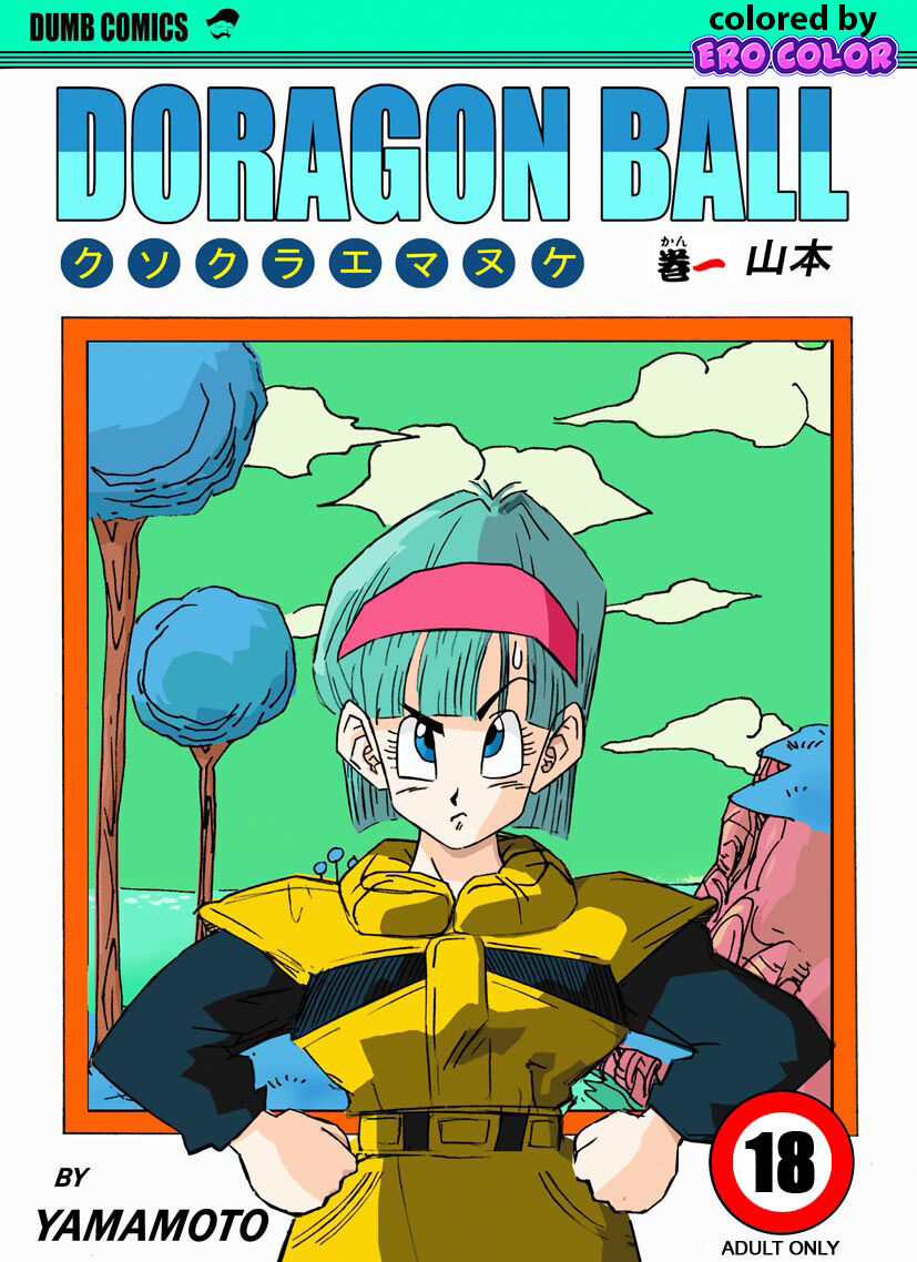 [Yamamoto]Fake Namekians (Dragon Ball) [English][Colorized][Erocolor] première image