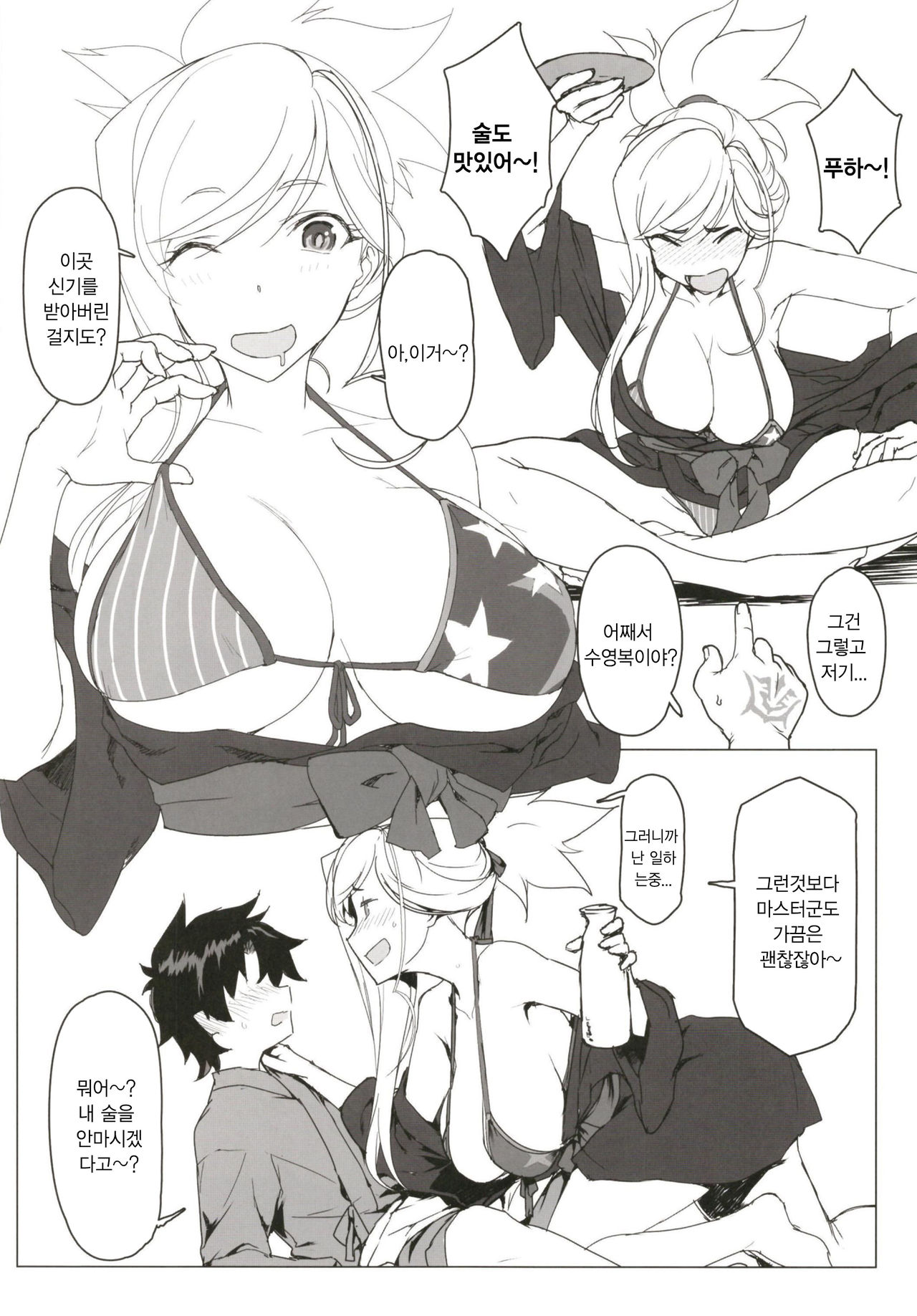 (C97) [Jikansa-Kougeki (Tooya Daisuke)] MOE (Fate/Grand Order) [Korean] numero di immagine  4