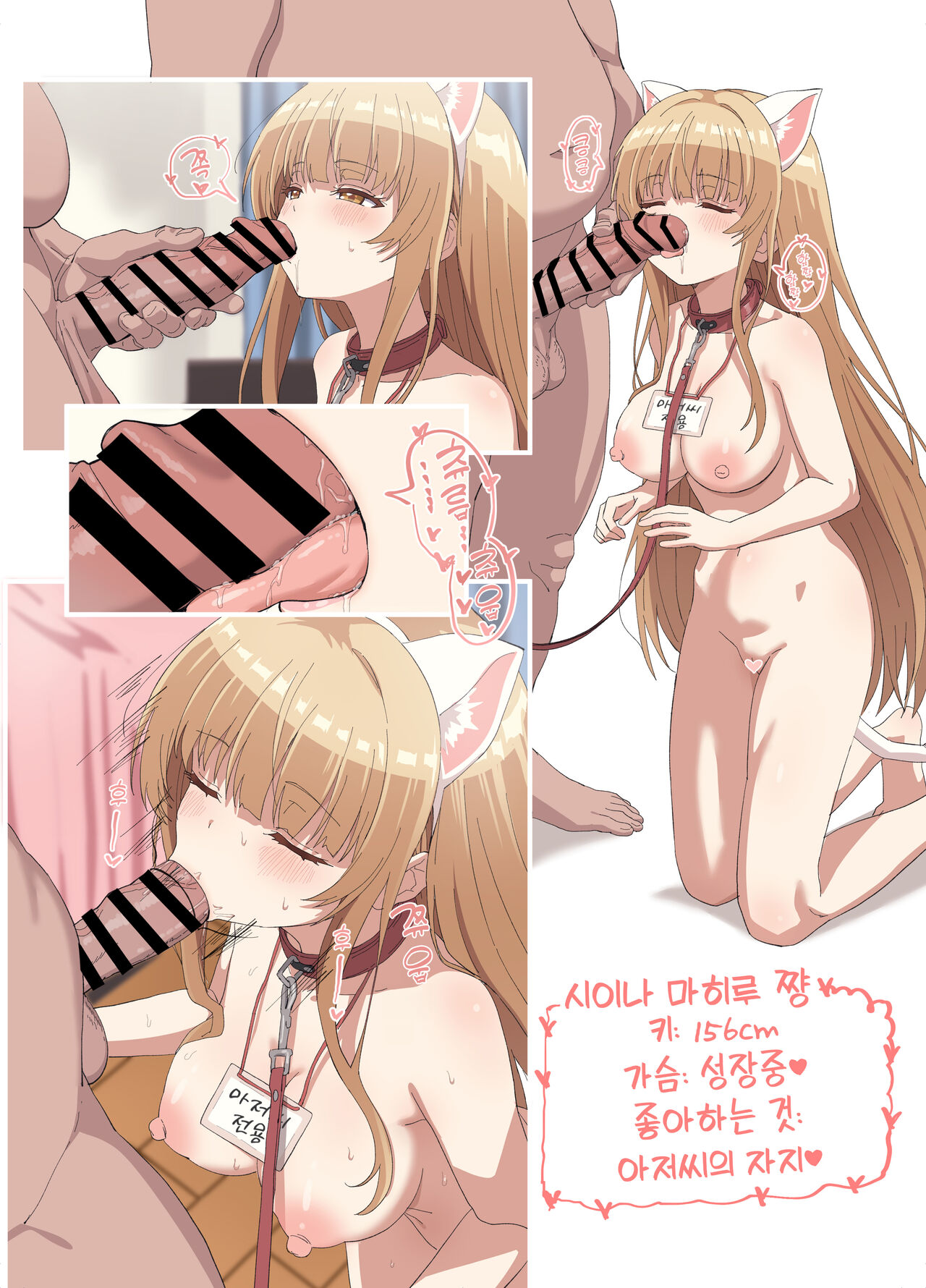 [Beemero Cliché (Sincos)] Oji-sama Senyou 2023 | 아저씨 전용 2023 (Various) [Korean] [Digital] imagen número 8