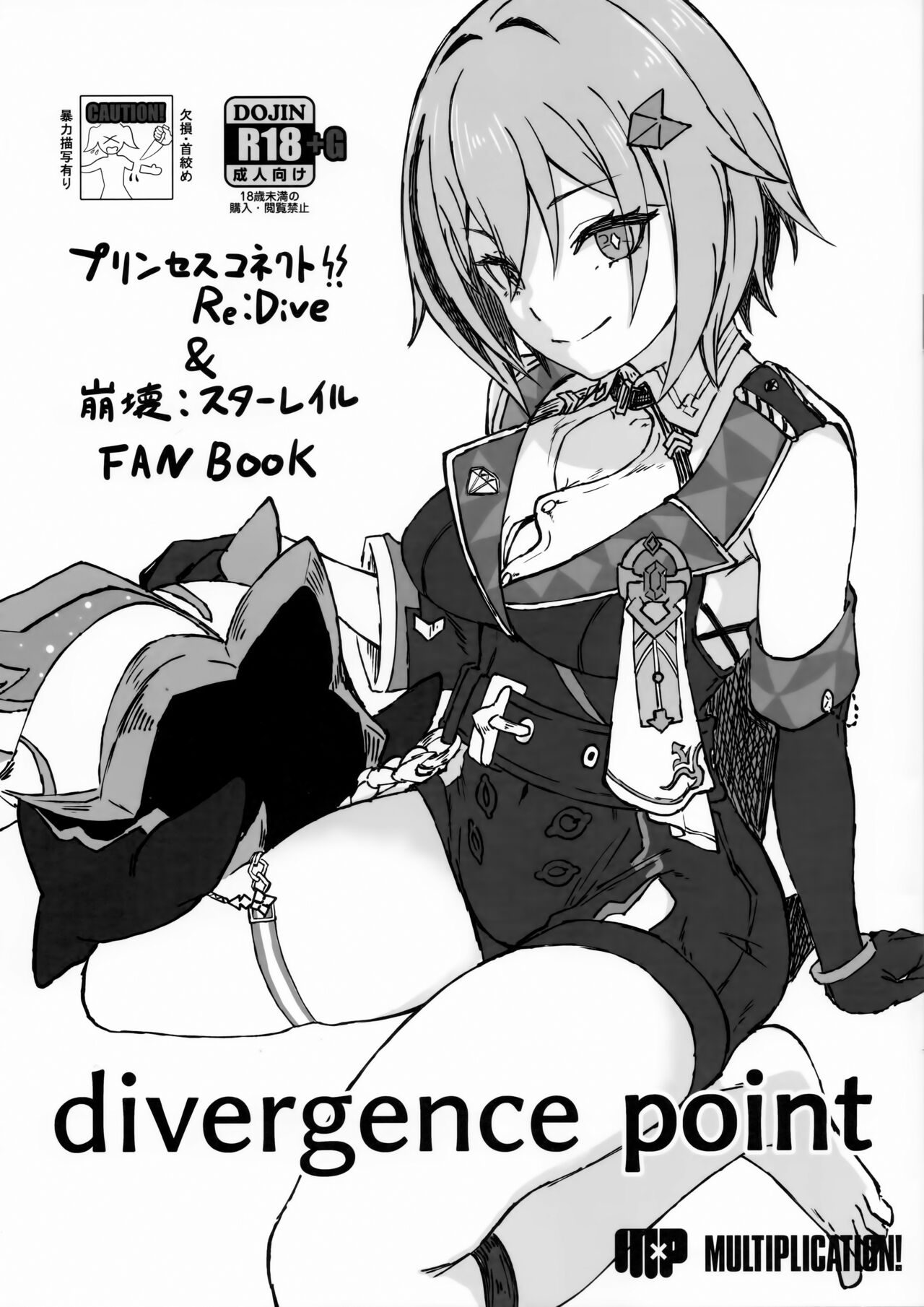 [multiplication (3×3)] divergence point (プリンセスコネクト!Re:Dive、崩壊: スターレイル) 图片编号 1