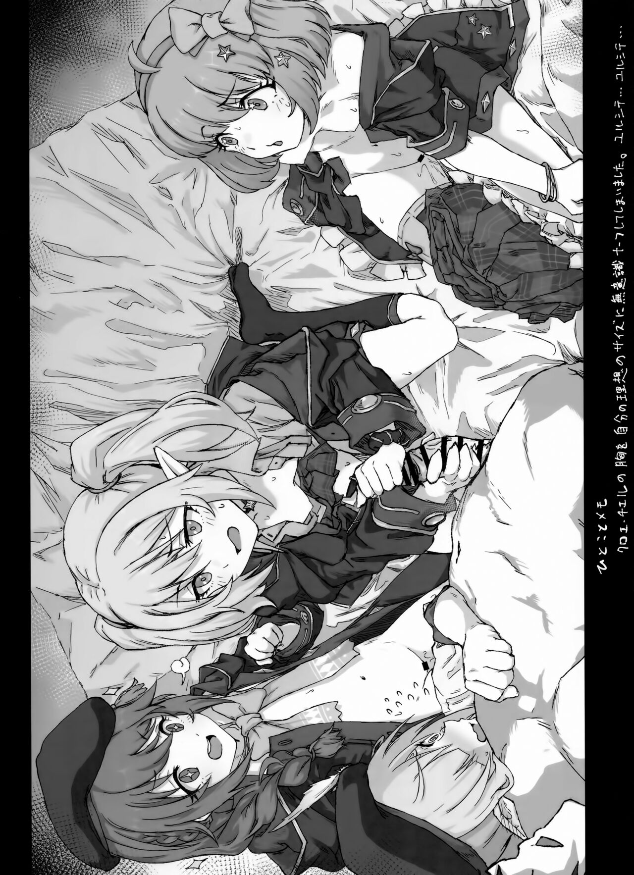 [multiplication (3×3)] divergence point (プリンセスコネクト!Re:Dive、崩壊: スターレイル) 图片编号 2