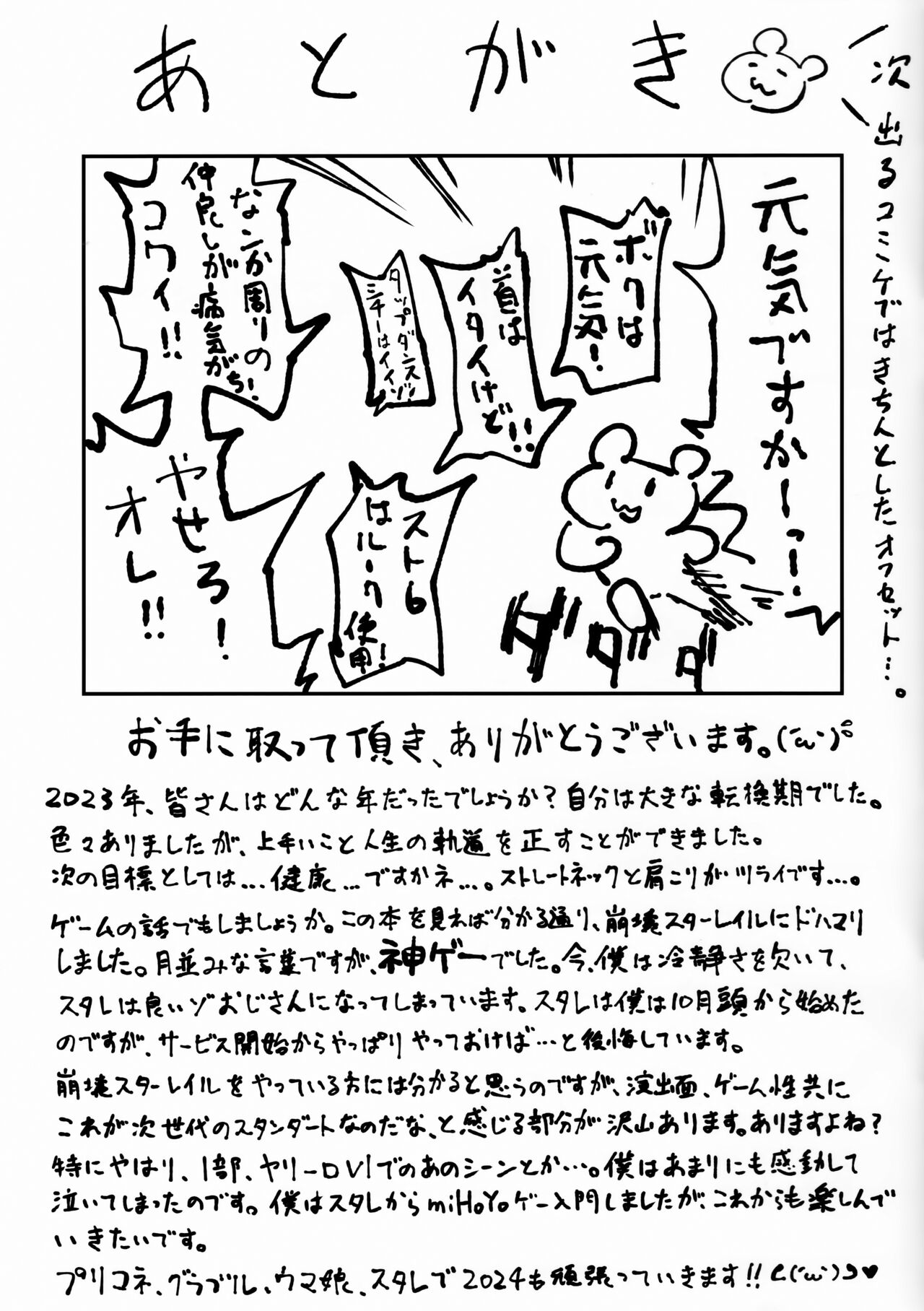 [multiplication (3×3)] divergence point (プリンセスコネクト!Re:Dive、崩壊: スターレイル) 图片编号 11