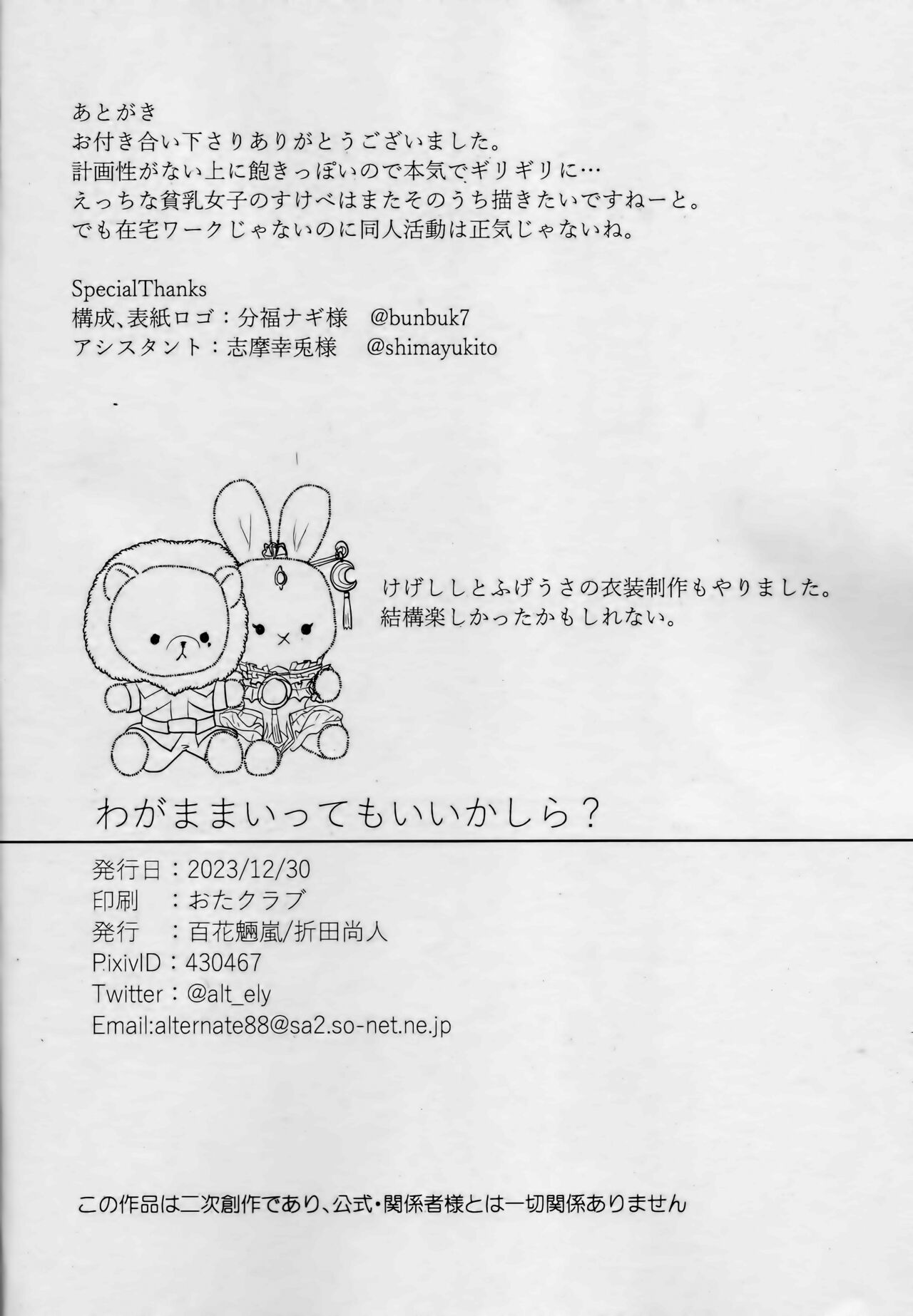 [百花魎嵐(折田尚人)] わがままいってもいいかしら？(崩壊:スターレイル) Bildnummer 13