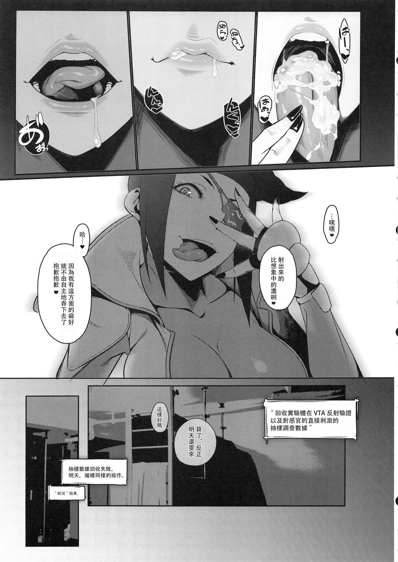 (Futaket 15.5) [Morigotatsu (Kotatsu Tomodachi)] DUAL:ENGINES (Street Fighter) [Chinese] [沒有漢化] image number 6