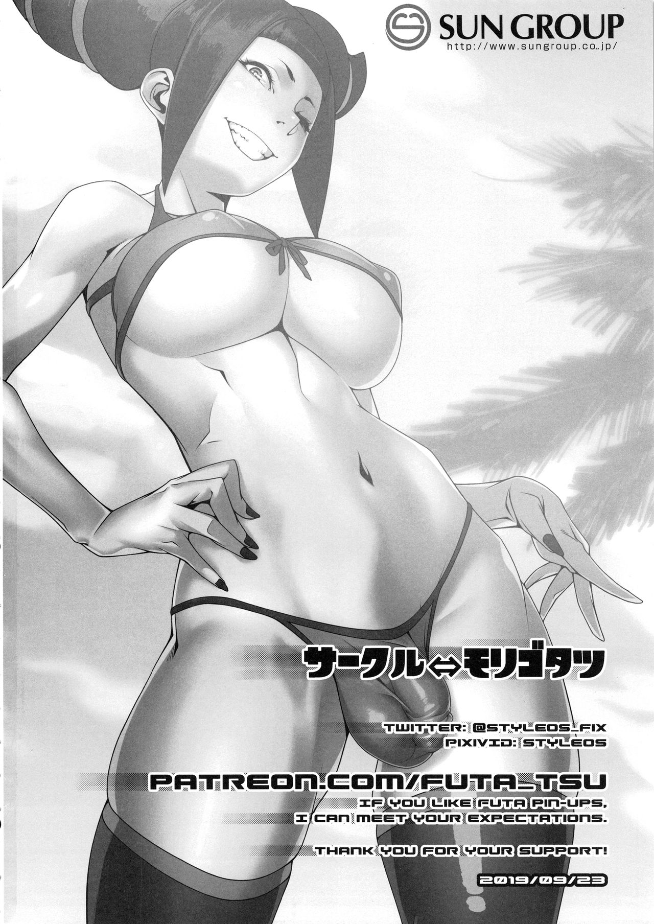 (Futaket 15.5) [Morigotatsu (Kotatsu Tomodachi)] DUAL:ENGINES (Street Fighter) [Chinese] [沒有漢化] image number 27
