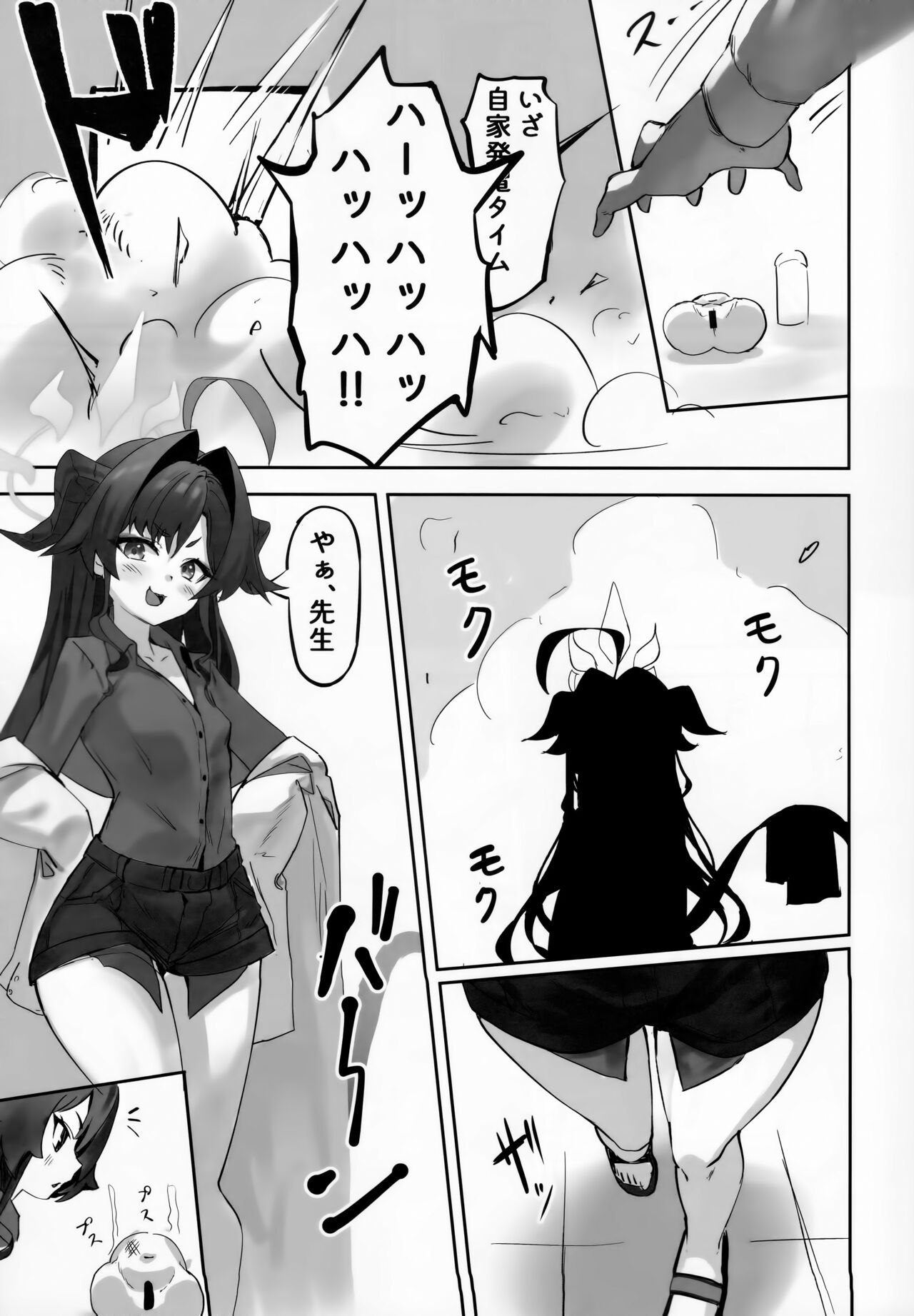 [万年授乳期(万年授乳期, あやたろ)] 温泉快発ゥ!？ (ブルーアーカイブ) numero di immagine  12