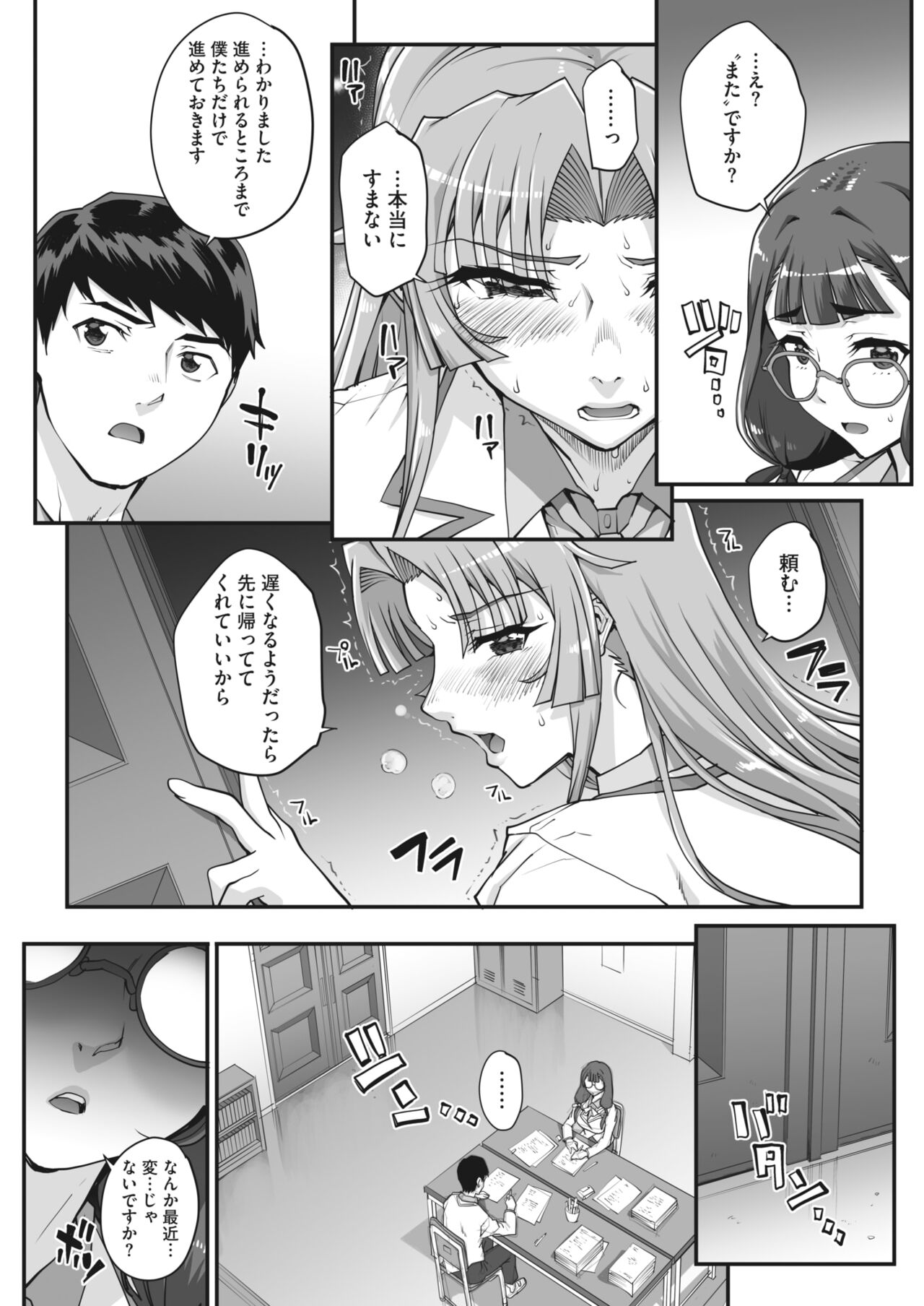 [CARN] 性濁併セ呑ム Ch.1.5 изображение № 48