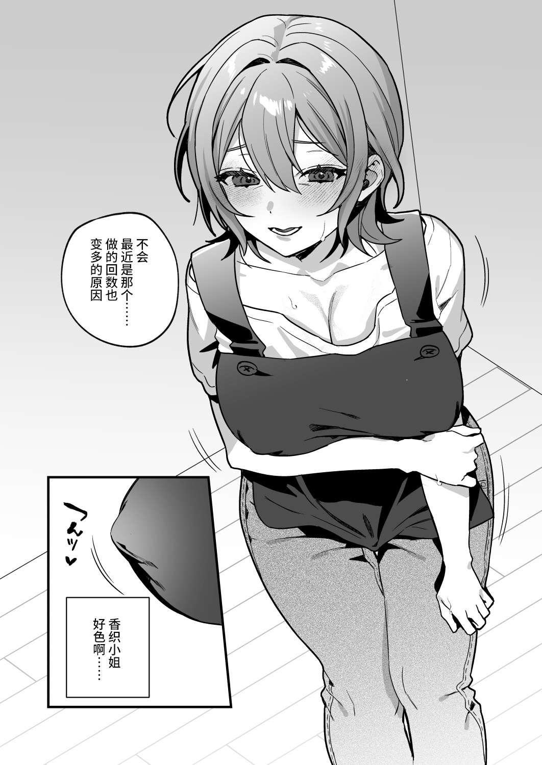 [nikukyu (Shinima, Sasaki Shino)] Yazuki Shimai no Hijou Shoku 3 [Chinese] [如月工房] [Digital] 图片编号 8