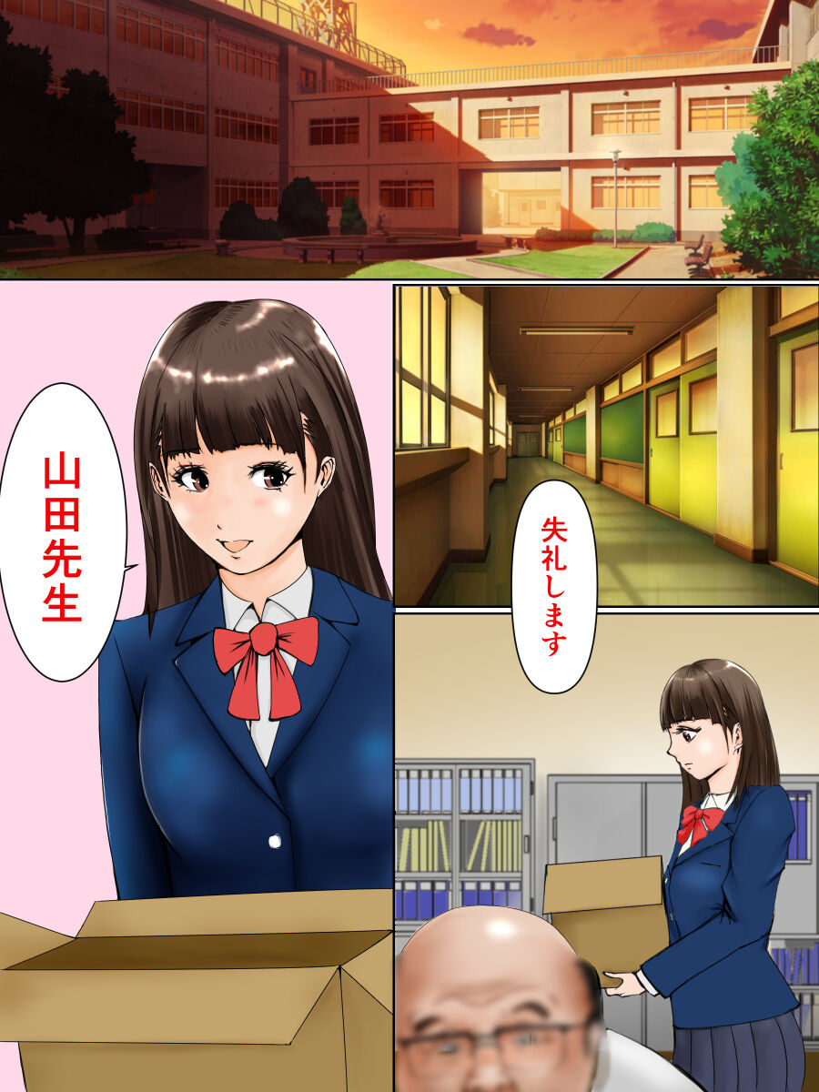 [HBscope] 優等生と地学教師 numero di immagine  2