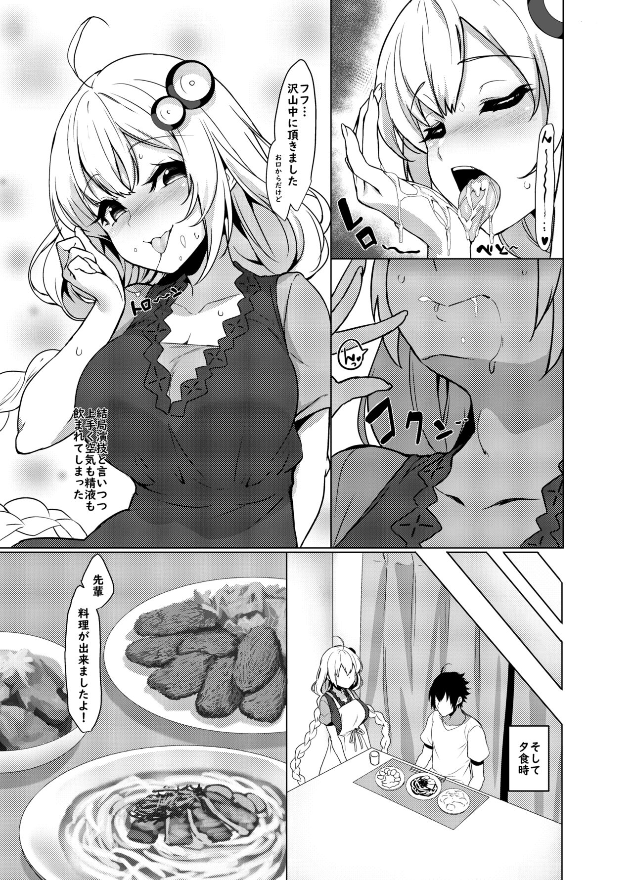 [Yattemiyou! (Yappen)] Kouhai wa Kizuna Akari-san (VOICEROID) [Digital] 이미지 번호 9