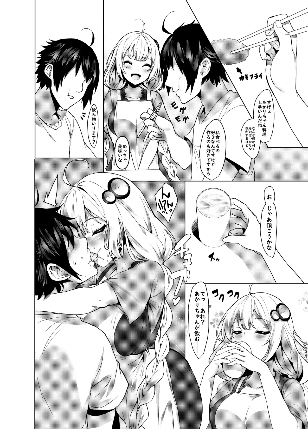 [Yattemiyou! (Yappen)] Kouhai wa Kizuna Akari-san (VOICEROID) [Digital] 이미지 번호 10