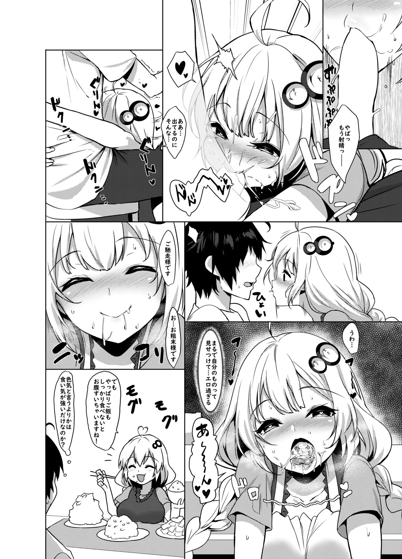 [Yattemiyou! (Yappen)] Kouhai wa Kizuna Akari-san (VOICEROID) [Digital] 이미지 번호 14