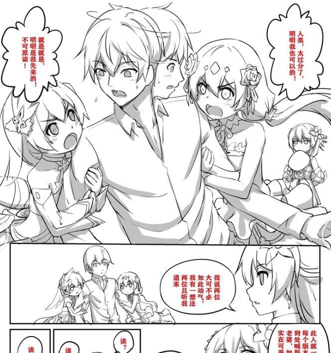 [长弓燧龍] Honkai Impact unused art 이미지 번호 1