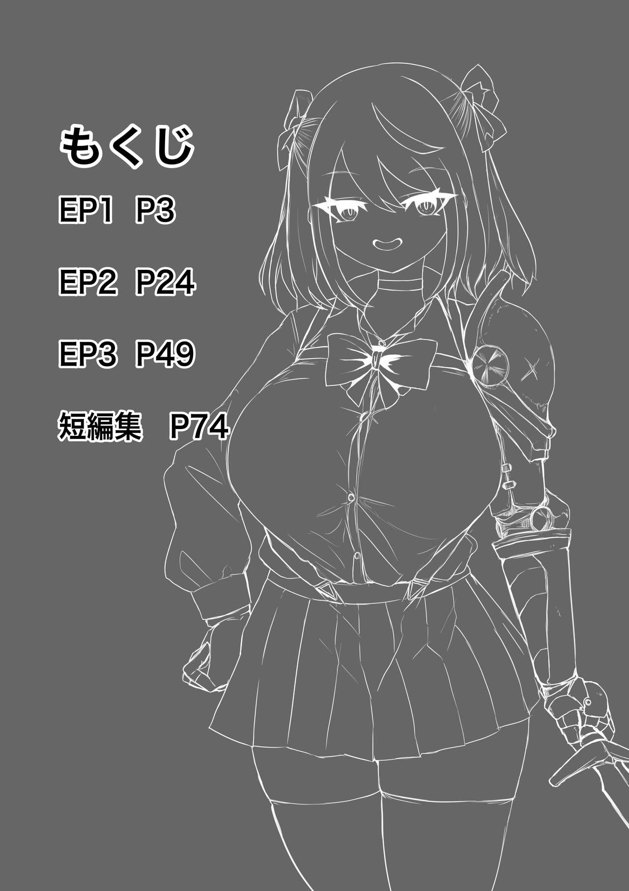 [電動もなか(電動もなか)] 異世界の迷宮。2 ~爆乳JKの異世界ライフ~ numero di immagine  2