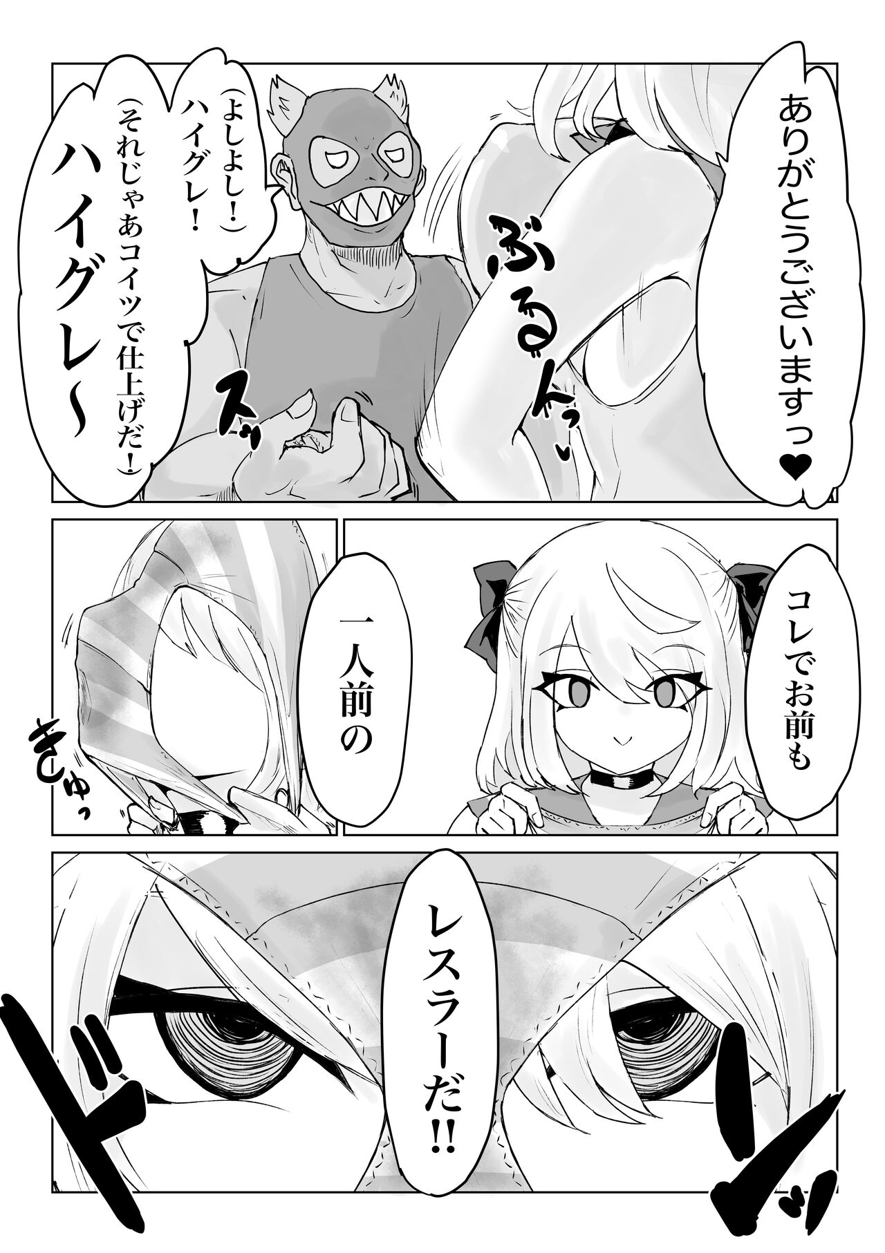 [電動もなか(電動もなか)] 異世界の迷宮。2 ~爆乳JKの異世界ライフ~ numero di immagine  21