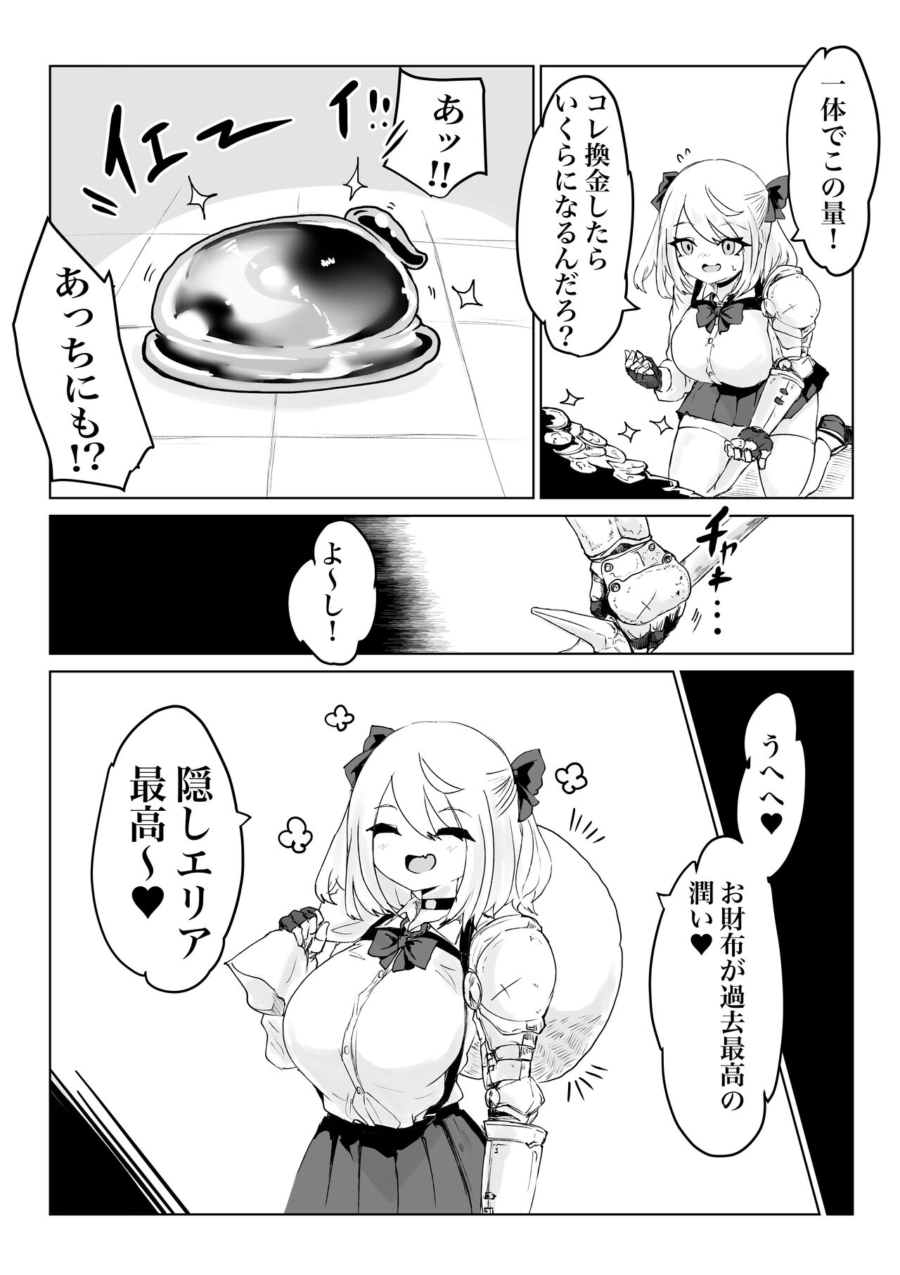 [電動もなか(電動もなか)] 異世界の迷宮。2 ~爆乳JKの異世界ライフ~ numero di immagine  51