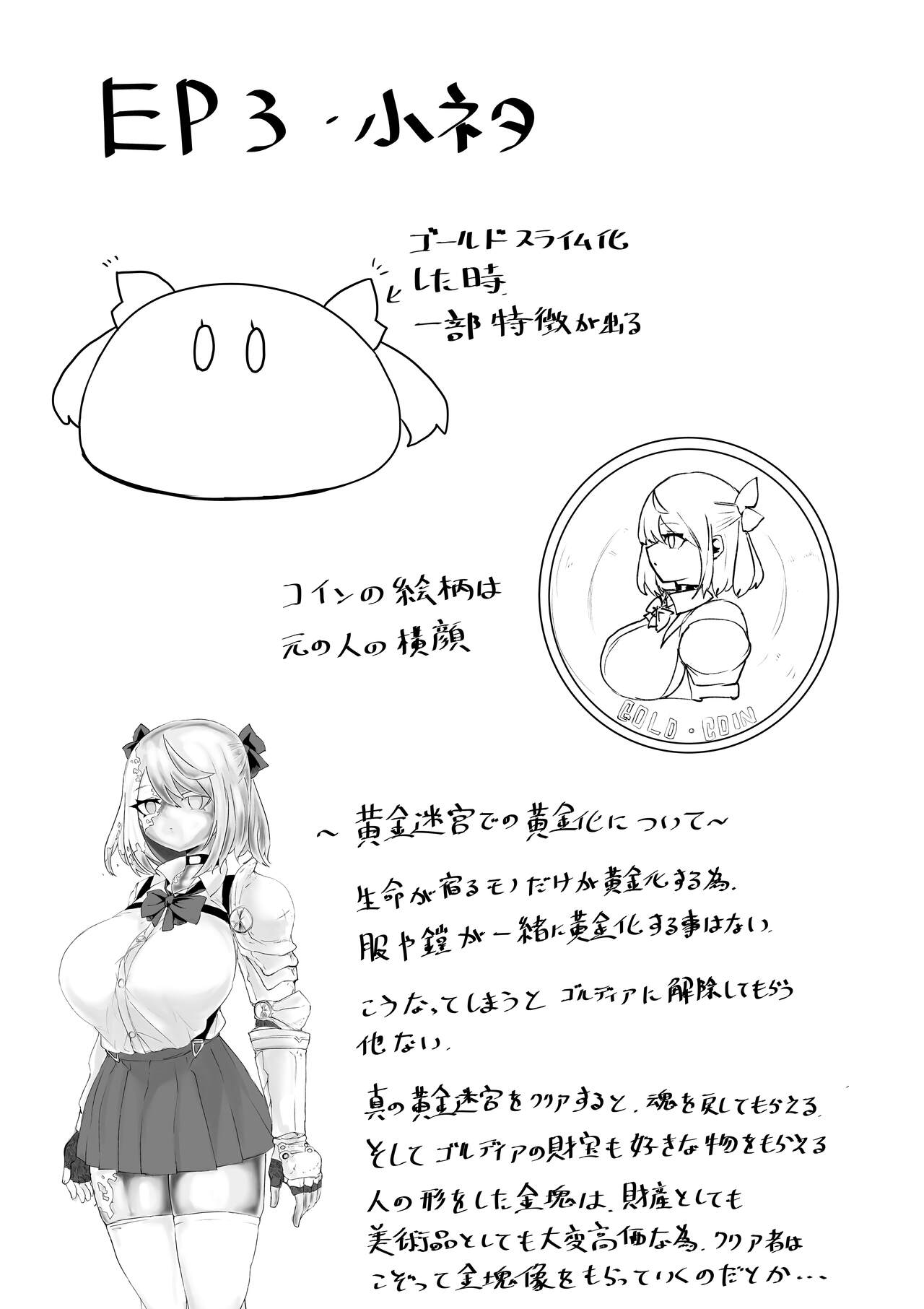 [電動もなか(電動もなか)] 異世界の迷宮。2 ~爆乳JKの異世界ライフ~ numero di immagine  73