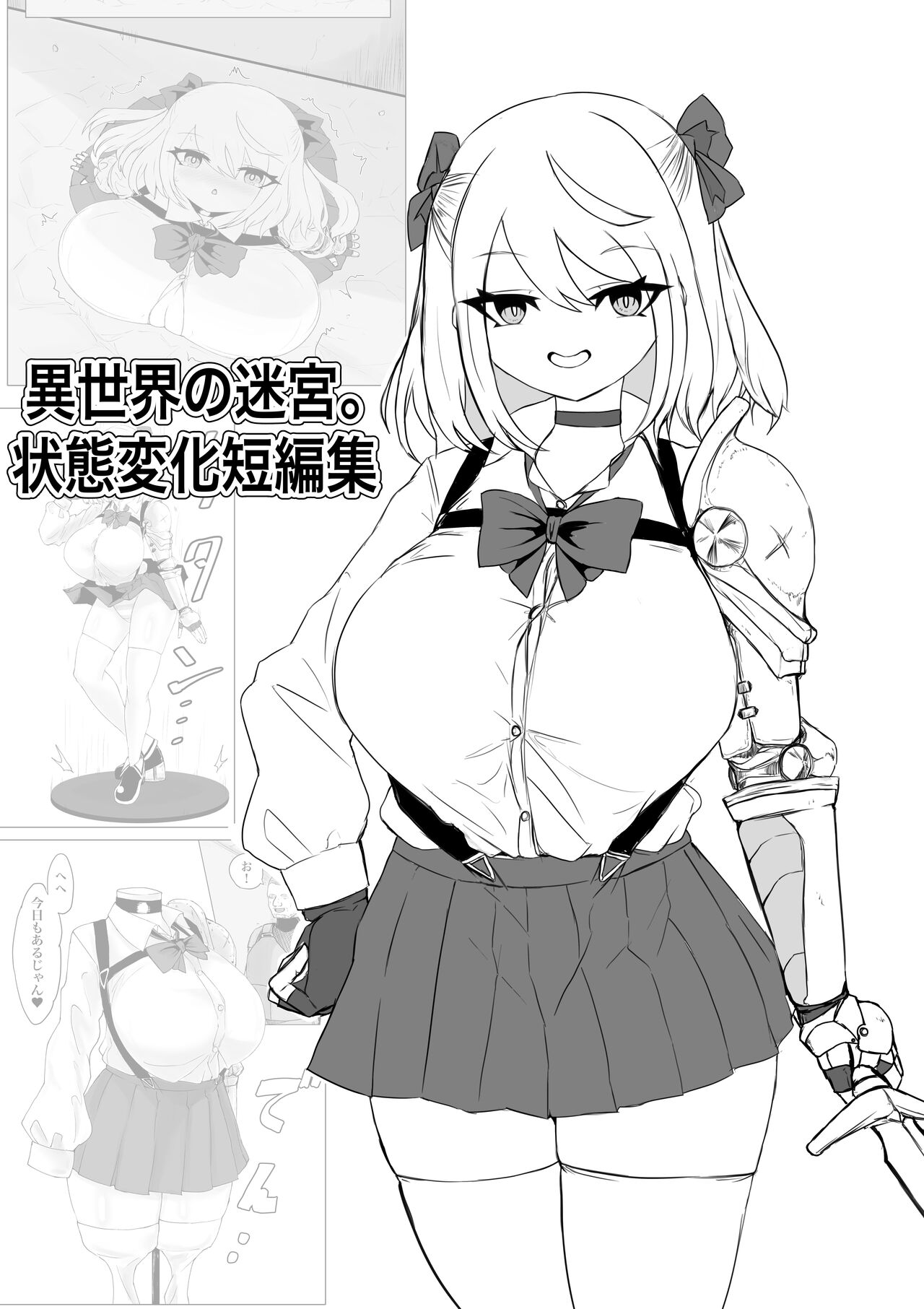 [電動もなか(電動もなか)] 異世界の迷宮。2 ~爆乳JKの異世界ライフ~ numero di immagine  74