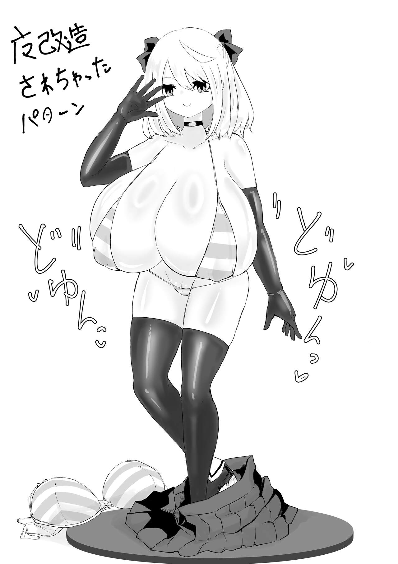 [電動もなか(電動もなか)] 異世界の迷宮。2 ~爆乳JKの異世界ライフ~ numero di immagine  92