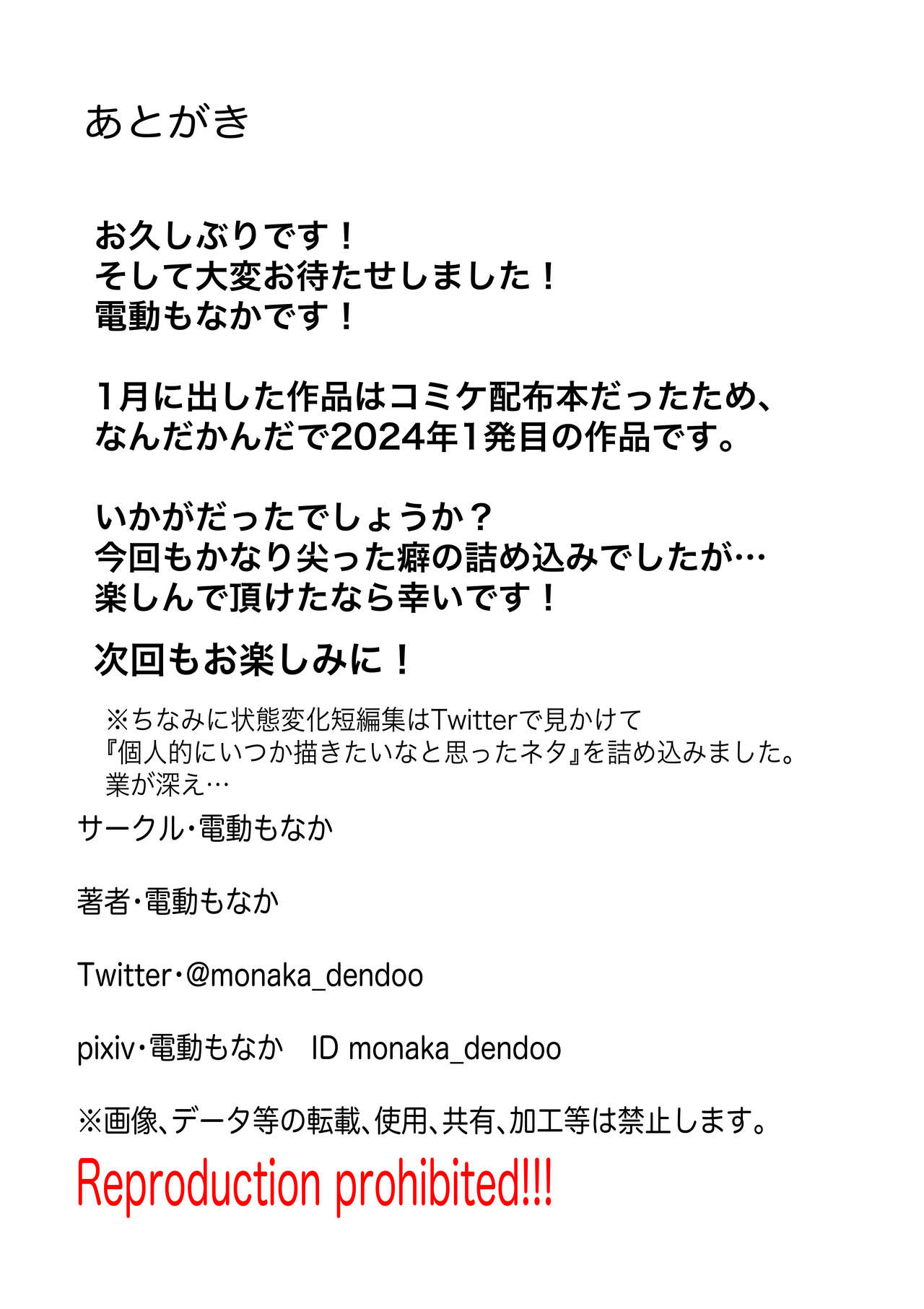 [電動もなか(電動もなか)] 異世界の迷宮。2 ~爆乳JKの異世界ライフ~ numero di immagine  104