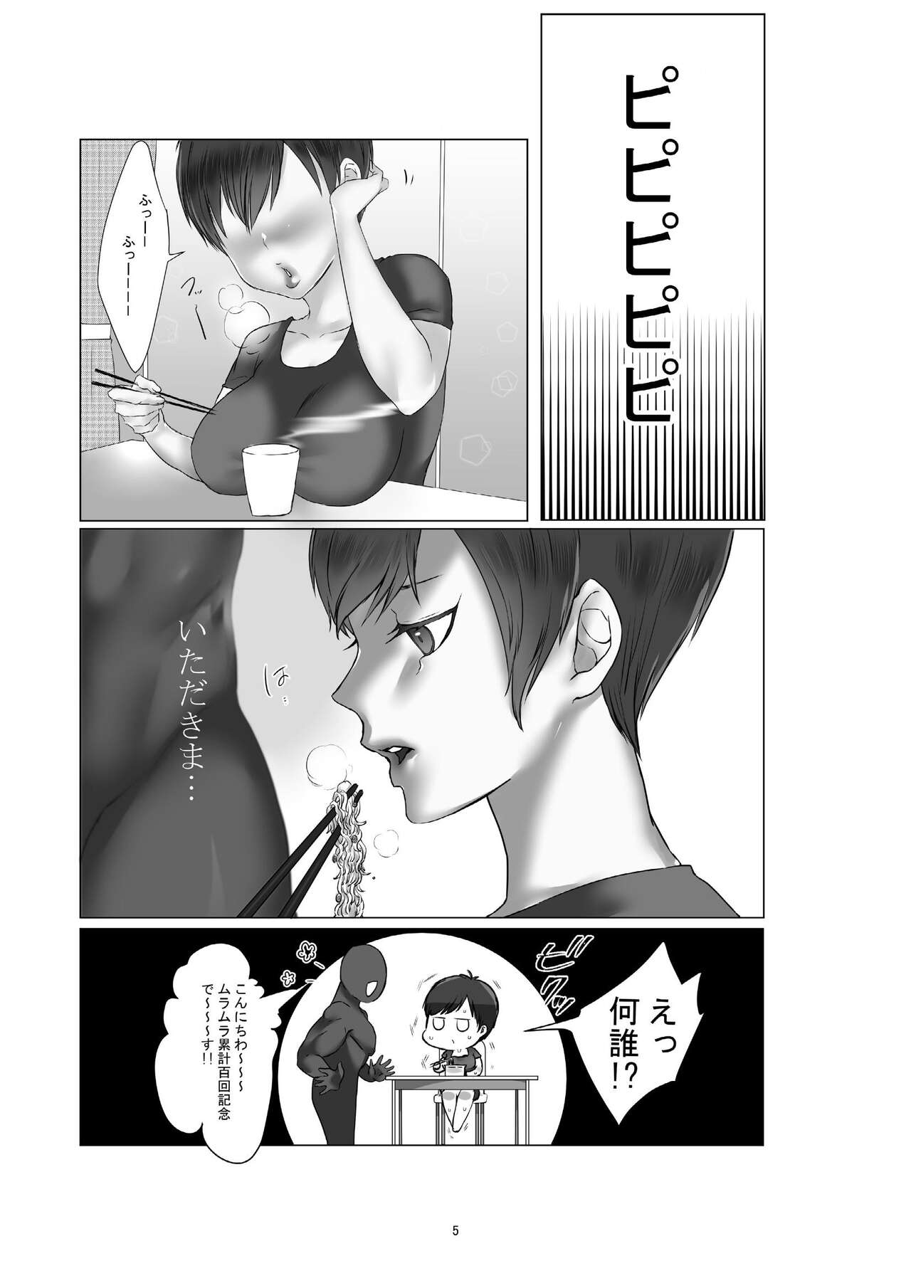 [Shishamondon (Shishamon)] Yokkyuu Fuman no Hitozuma ga Sunao ni Naru Hon [Digital] numero di immagine  5