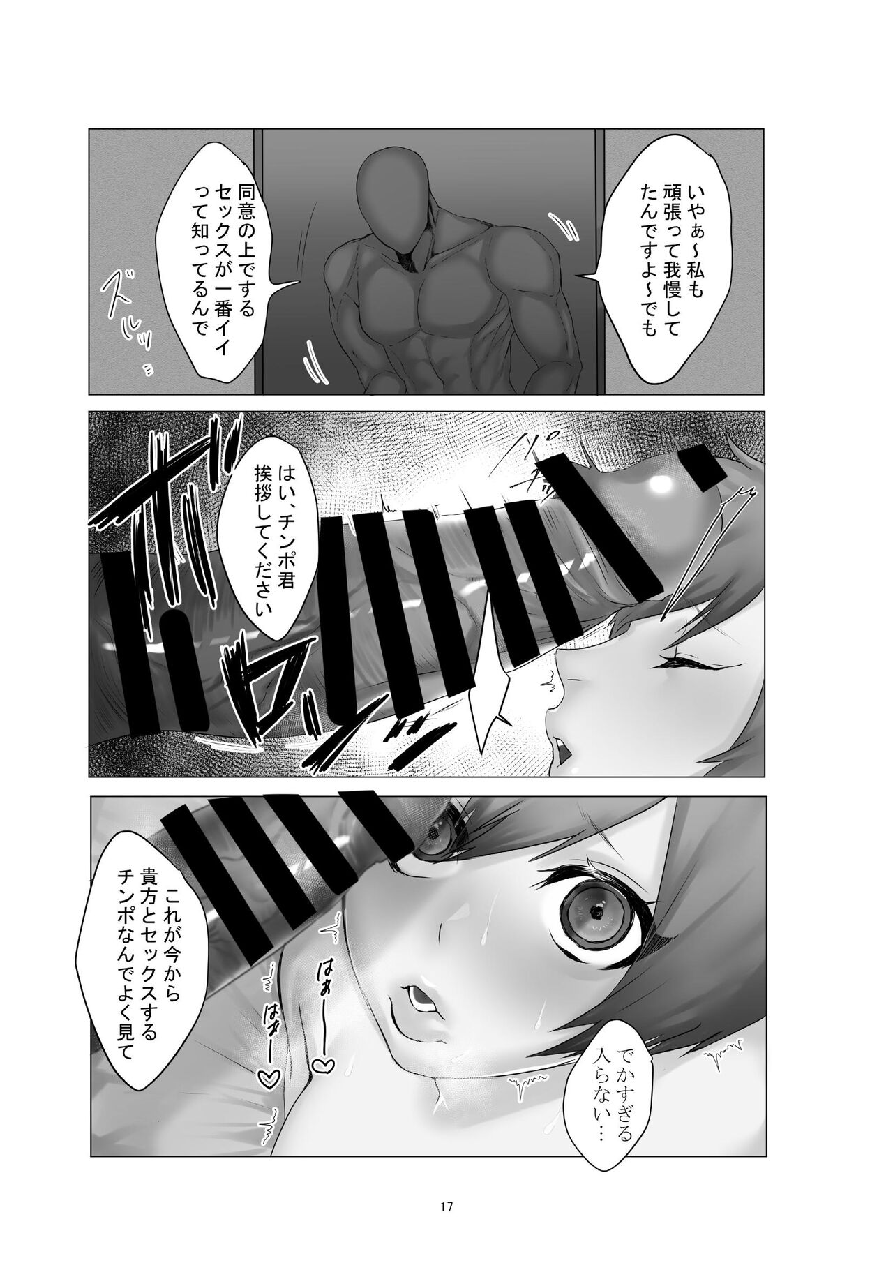 [Shishamondon (Shishamon)] Yokkyuu Fuman no Hitozuma ga Sunao ni Naru Hon [Digital] numero di immagine  17