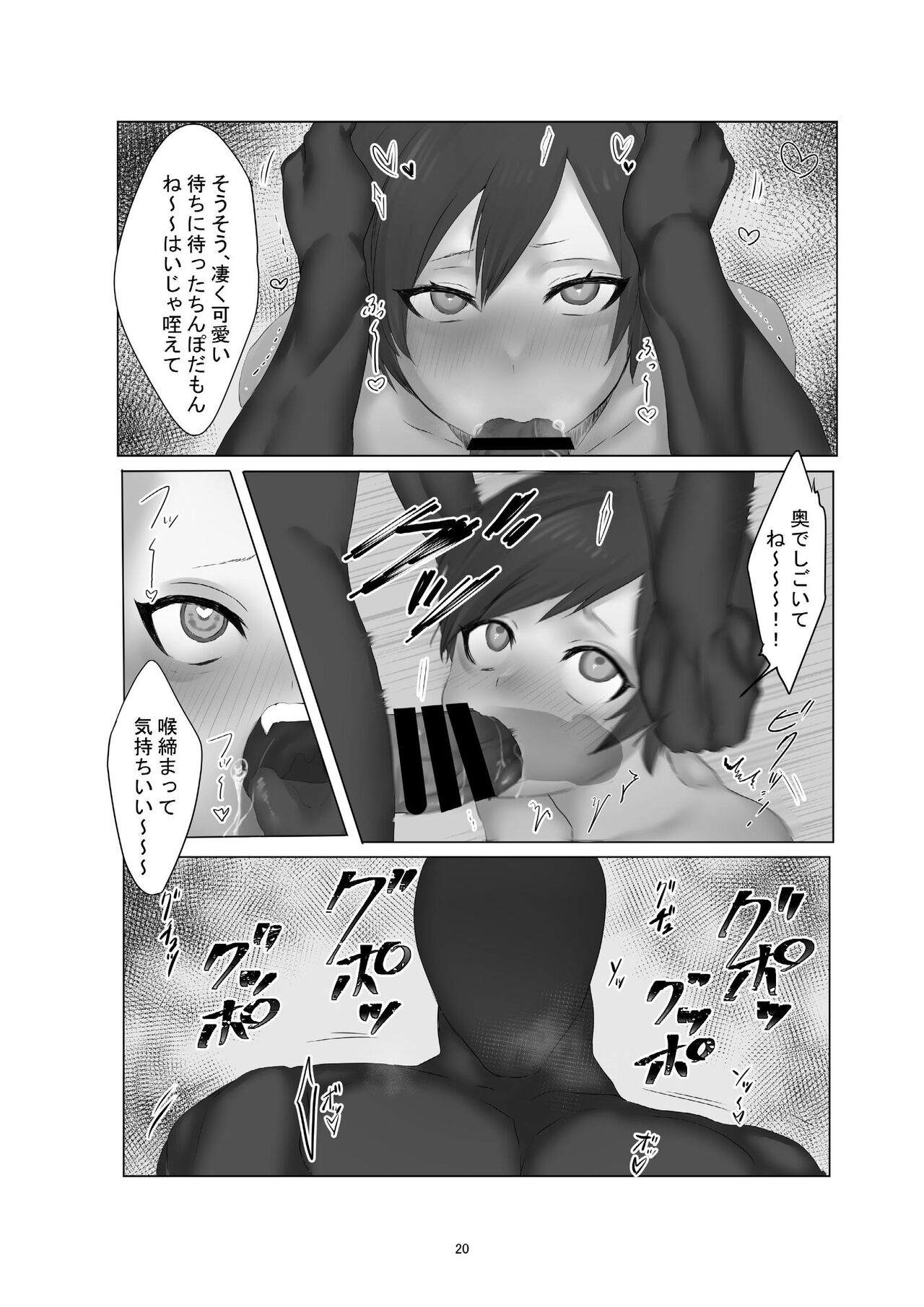 [Shishamondon (Shishamon)] Yokkyuu Fuman no Hitozuma ga Sunao ni Naru Hon [Digital] numero di immagine  20