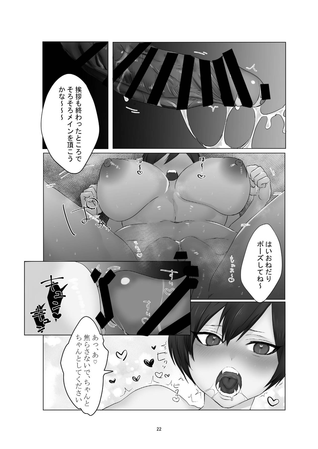 [Shishamondon (Shishamon)] Yokkyuu Fuman no Hitozuma ga Sunao ni Naru Hon [Digital] numero di immagine  22