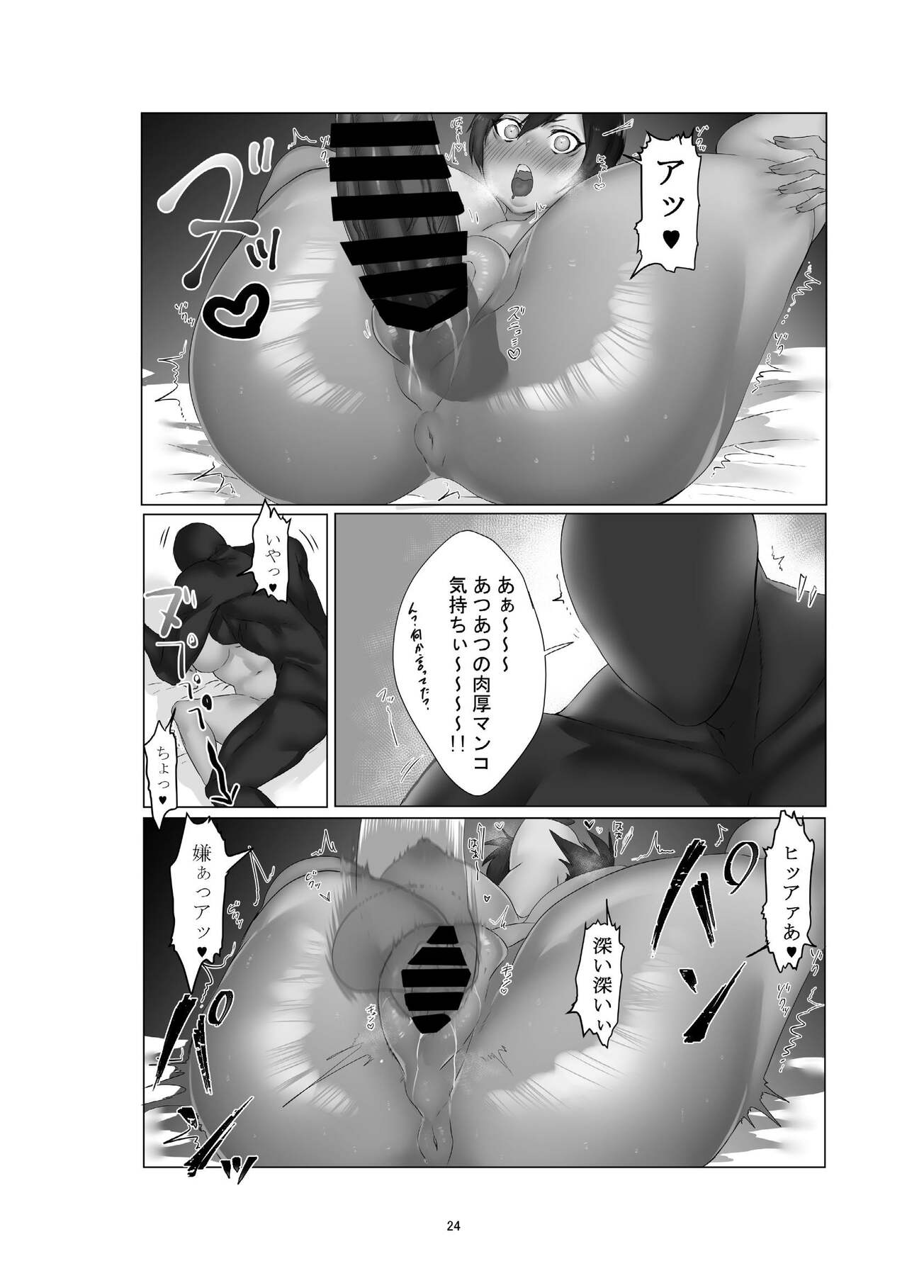 [Shishamondon (Shishamon)] Yokkyuu Fuman no Hitozuma ga Sunao ni Naru Hon [Digital] numero di immagine  24