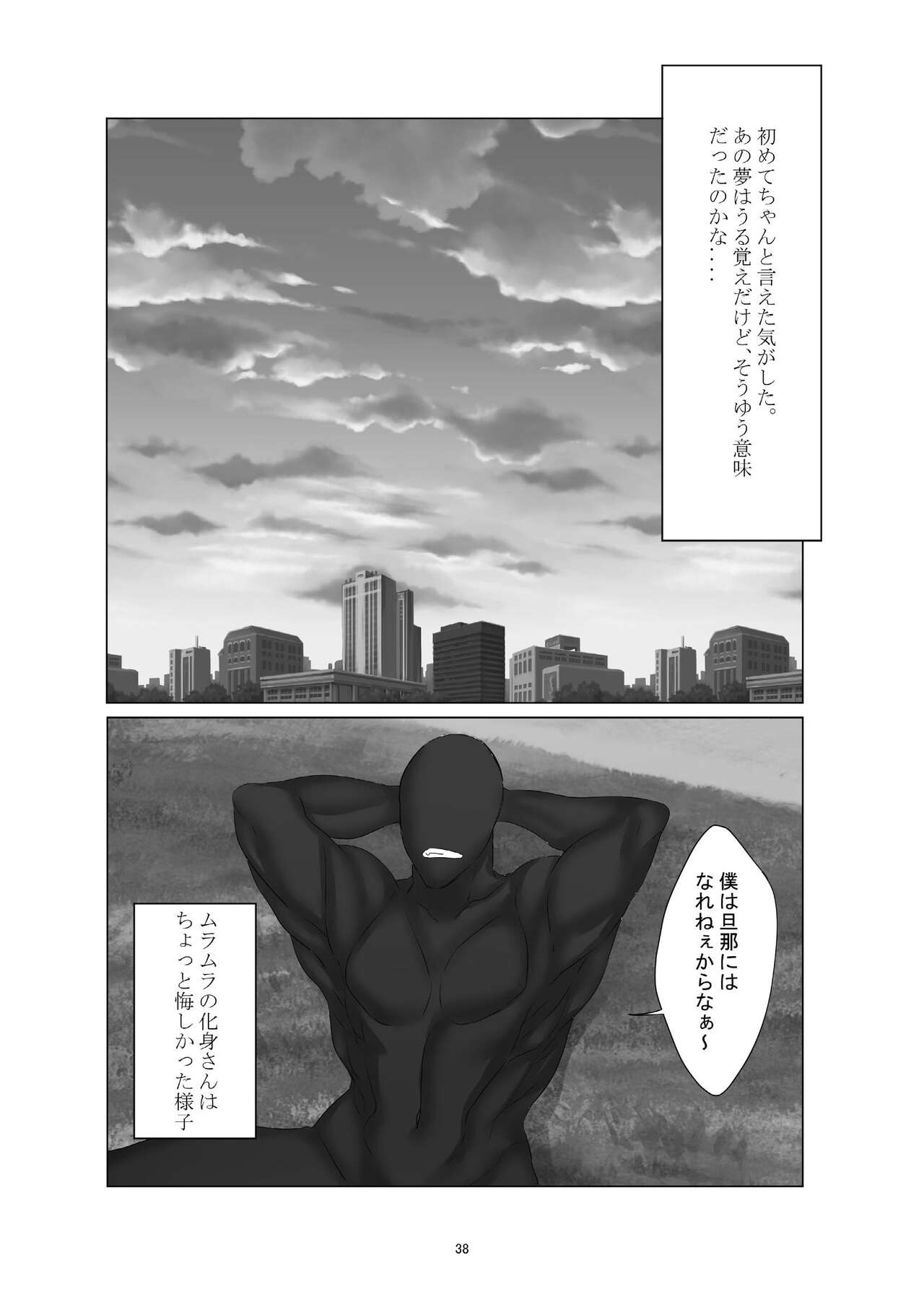 [Shishamondon (Shishamon)] Yokkyuu Fuman no Hitozuma ga Sunao ni Naru Hon [Digital] numero di immagine  38