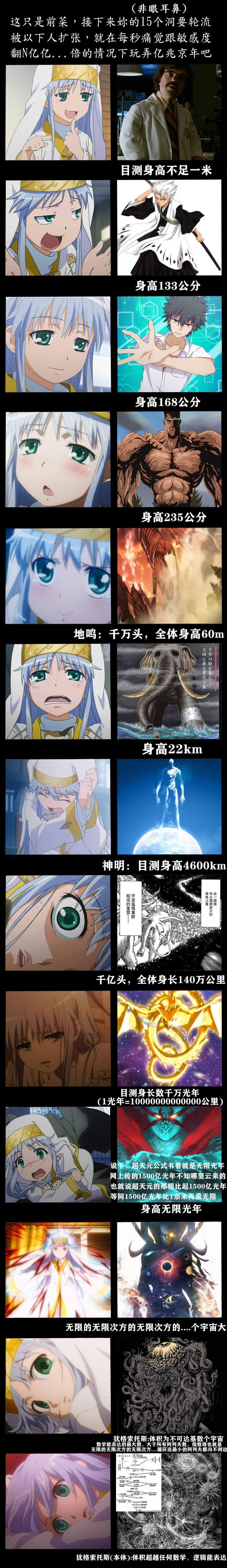 茵蒂克丝的无尽凌辱第13话：21穴飞机杯开卖！(Toaru Majutsu no Index) [Chinese] 이미지 번호 16