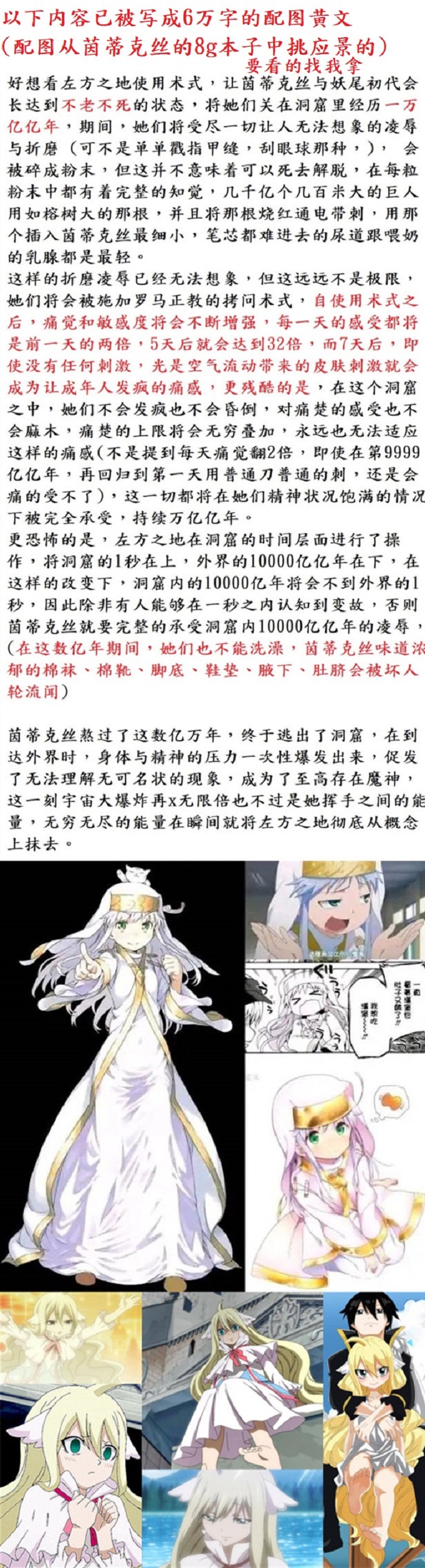 茵蒂克丝的无尽凌辱第13话：21穴飞机杯开卖！(Toaru Majutsu no Index) [Chinese] 이미지 번호 19