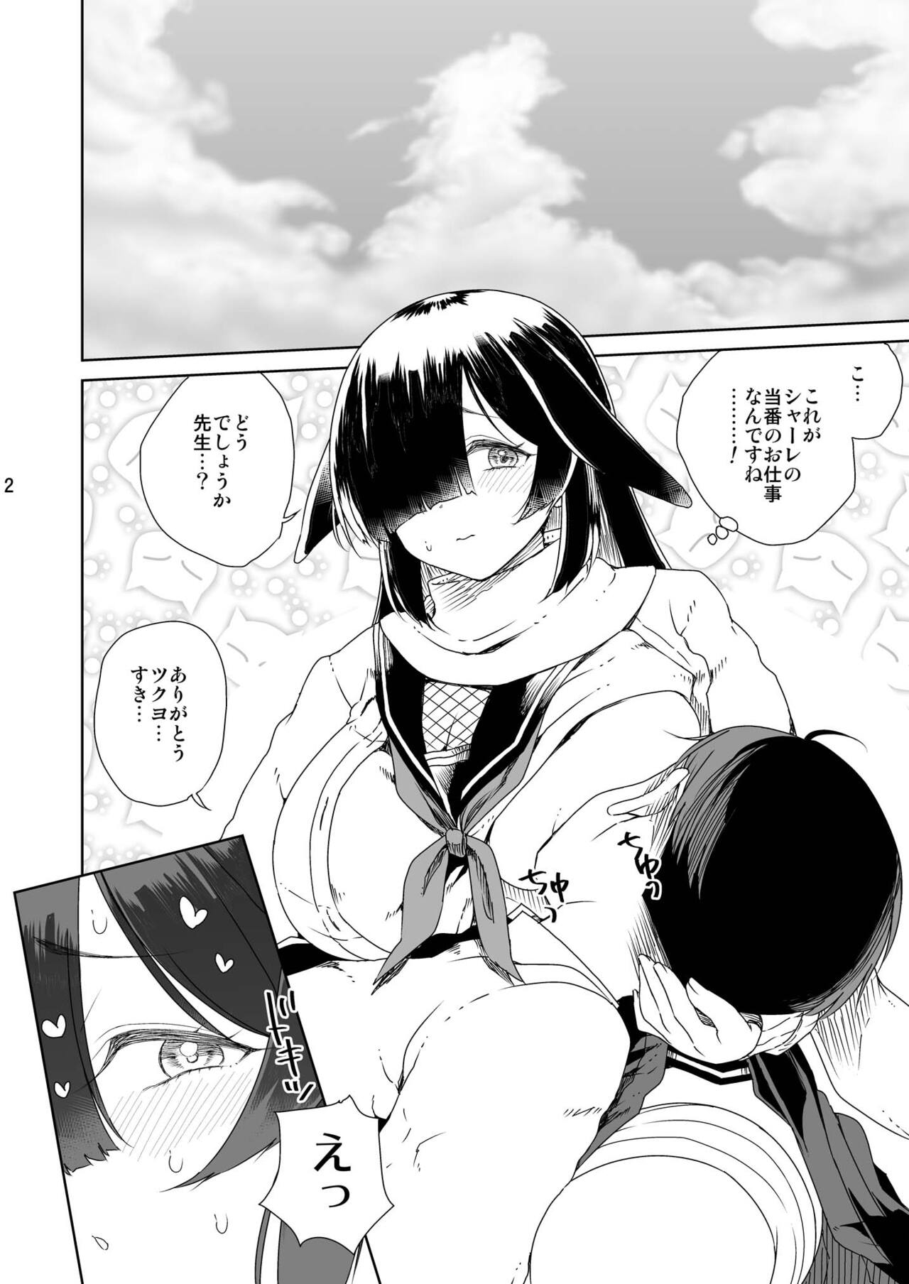 (C102) [Vagina Dentata (Hirota Masatane)] Ninjutsu (Blue Archive) numero di immagine  3