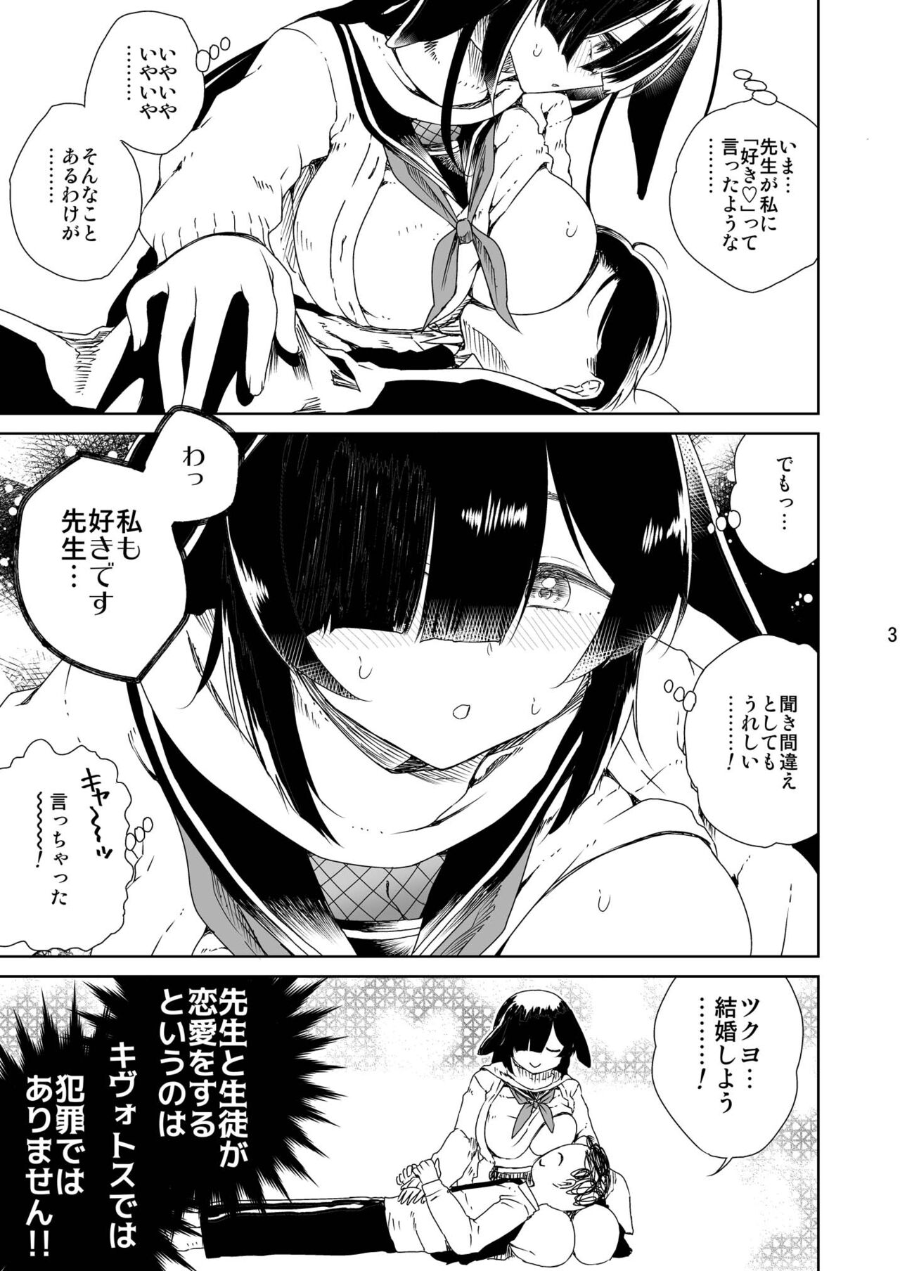 (C102) [Vagina Dentata (Hirota Masatane)] Ninjutsu (Blue Archive) numero di immagine  4