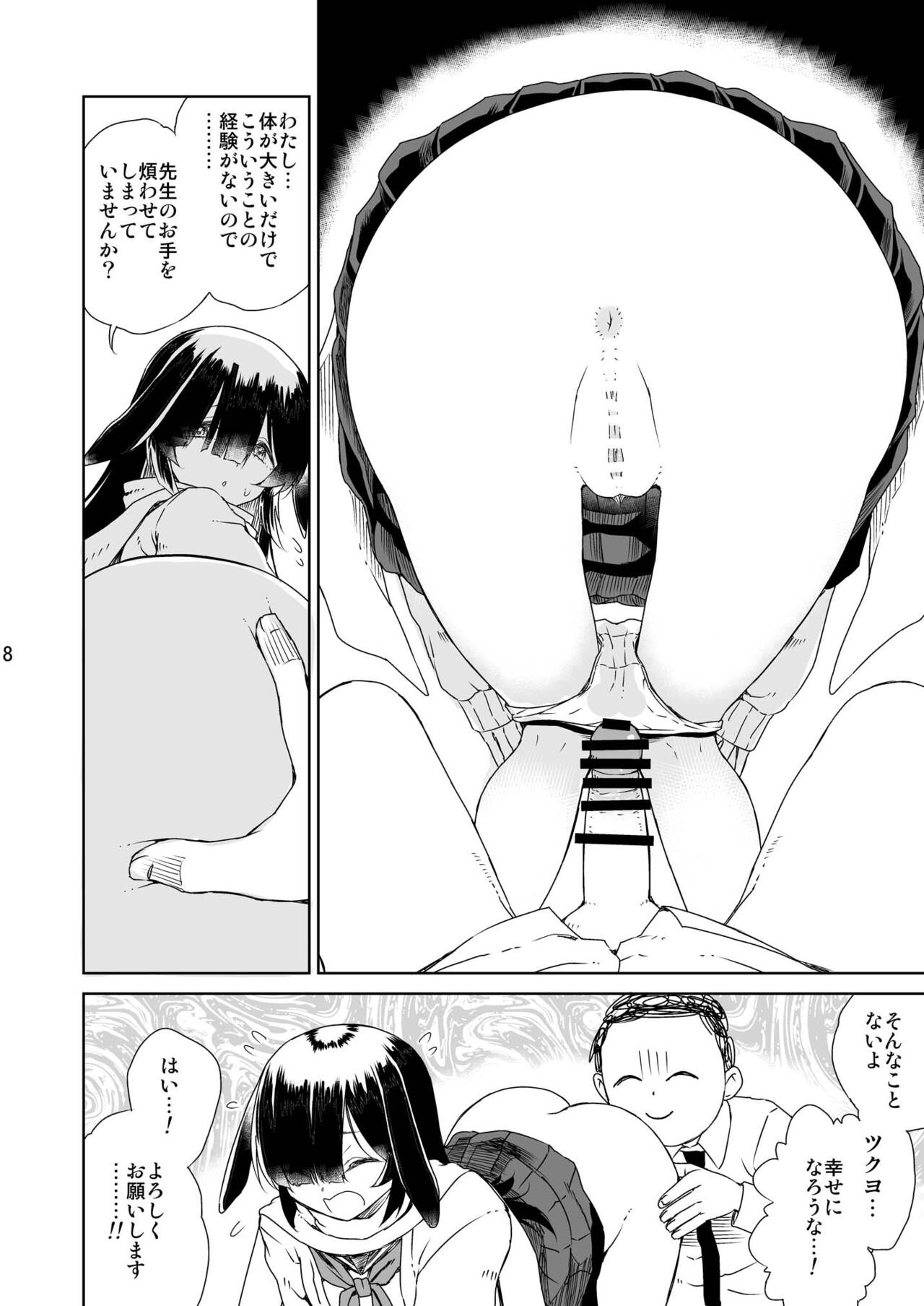 (C102) [Vagina Dentata (Hirota Masatane)] Ninjutsu (Blue Archive) numero di immagine  9