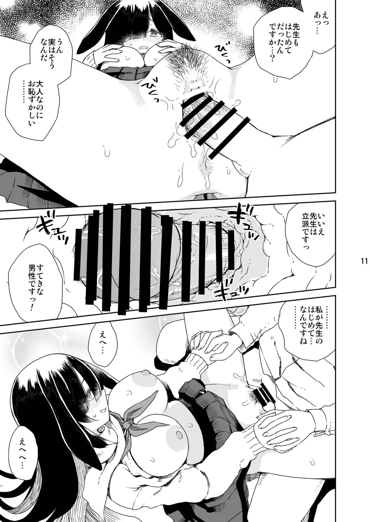 (C102) [Vagina Dentata (Hirota Masatane)] Ninjutsu (Blue Archive) numero di immagine  12