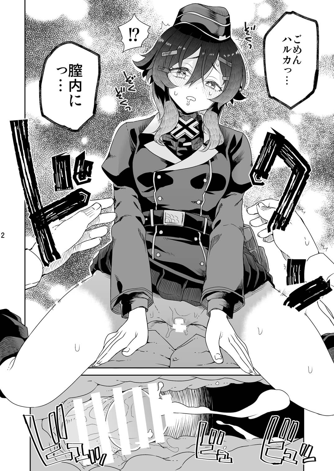 (C101) [Vagina Dentata (Hirota Masatane)] Sensei ni go Aisatsu o (Blue Archive) numero di immagine  5