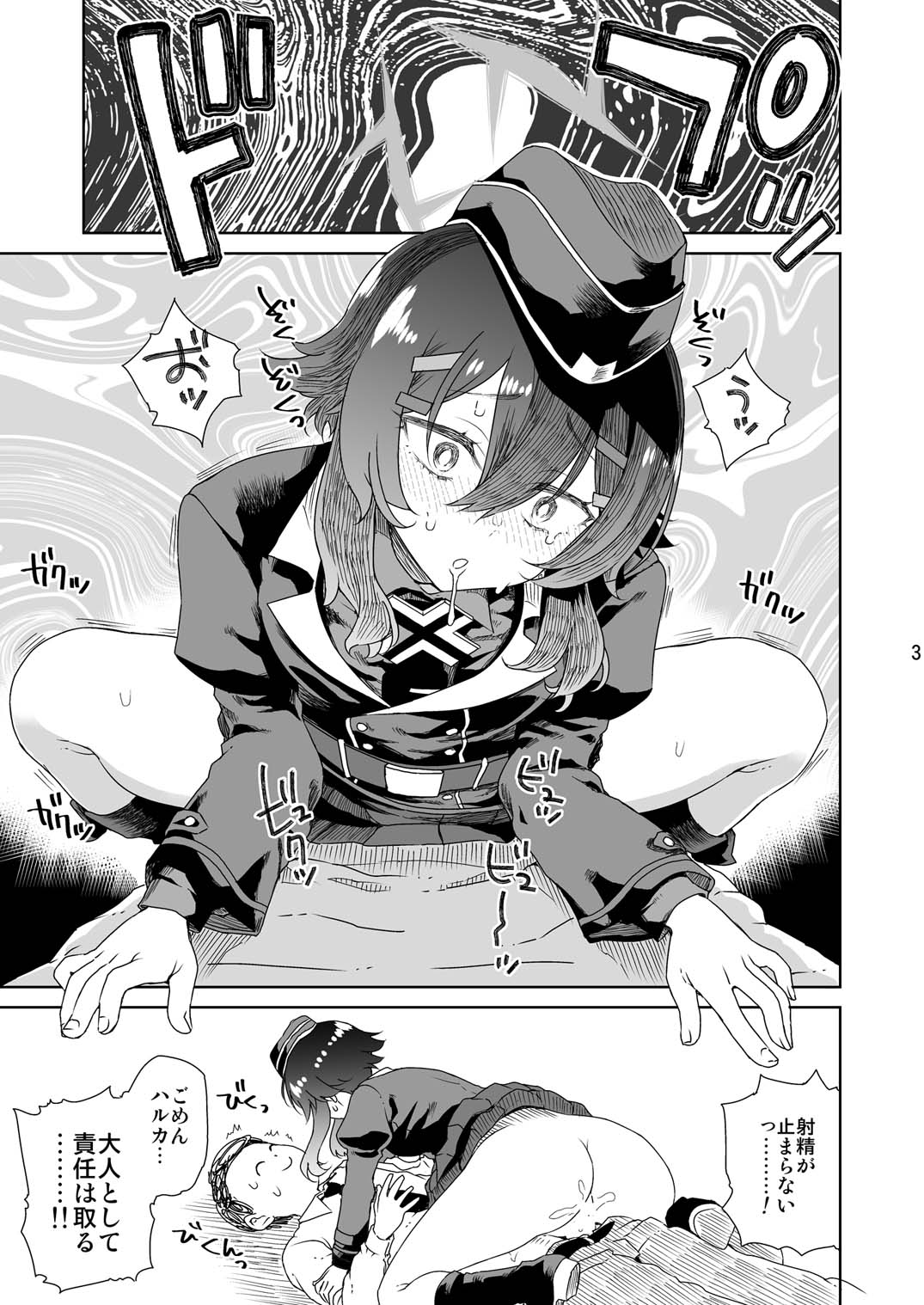 (C101) [Vagina Dentata (Hirota Masatane)] Sensei ni go Aisatsu o (Blue Archive) numero di immagine  6