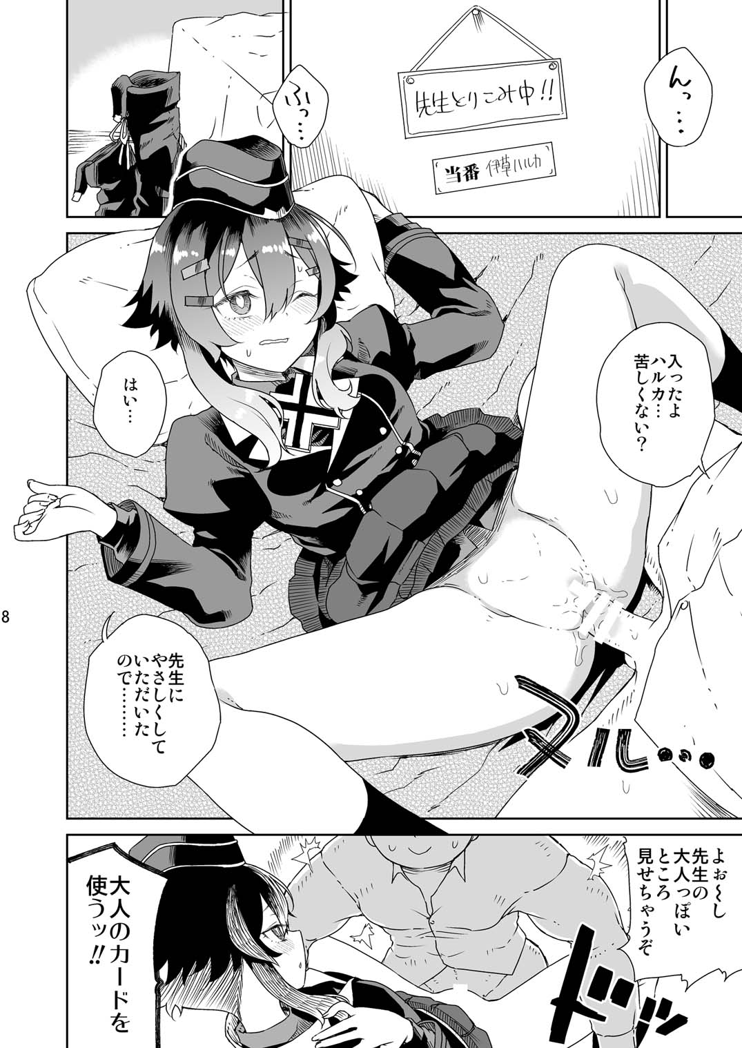 (C101) [Vagina Dentata (Hirota Masatane)] Sensei ni go Aisatsu o (Blue Archive) numero di immagine  11