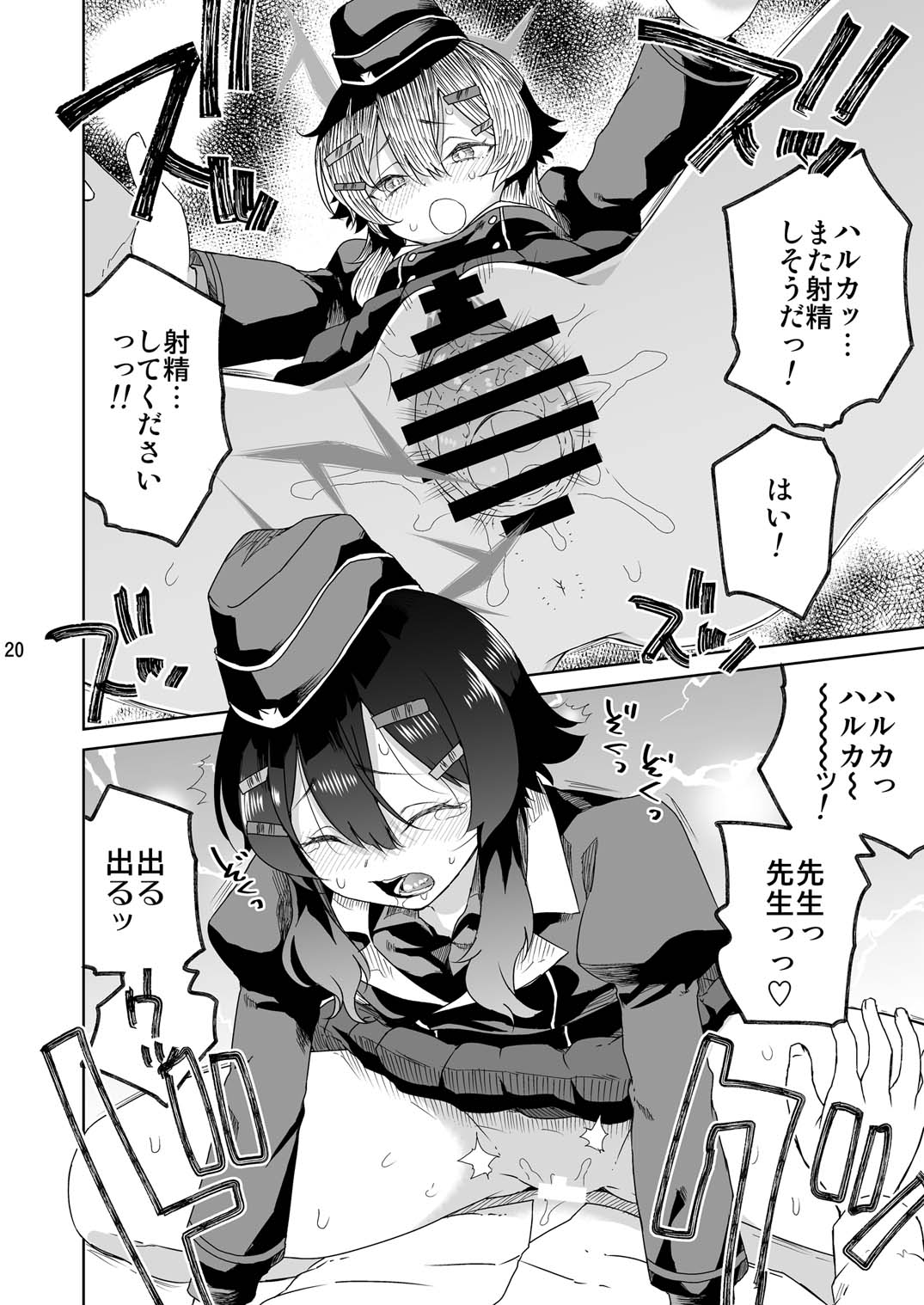 (C101) [Vagina Dentata (Hirota Masatane)] Sensei ni go Aisatsu o (Blue Archive) numero di immagine  23