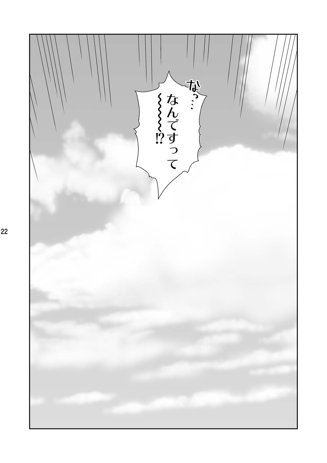 (C101) [Vagina Dentata (Hirota Masatane)] Sensei ni go Aisatsu o (Blue Archive) numero di immagine  25