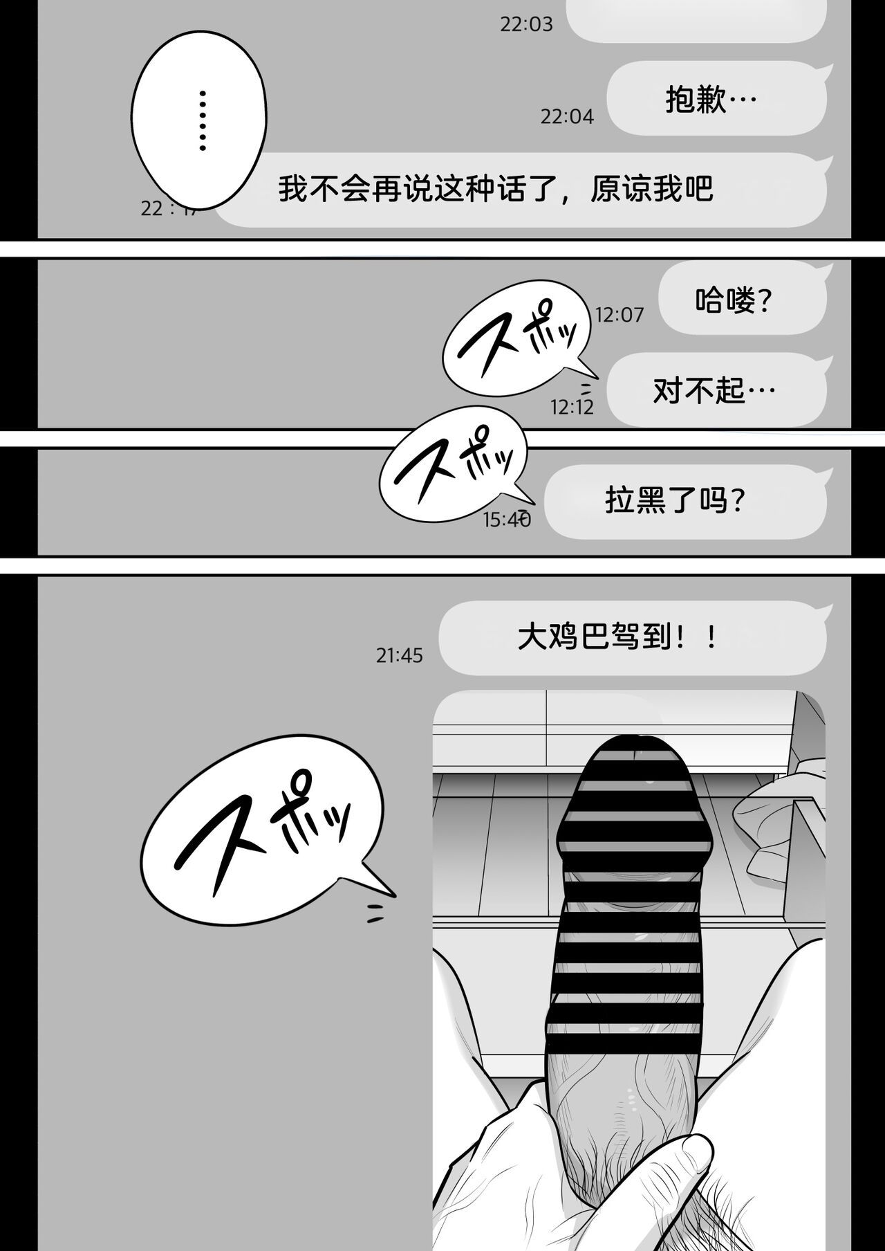 [Alps1mando] Ore no MatchApp Taiken-ki ~Futsuu no Shufu ga Ichiban Eroi~[chinese] Bildnummer 8