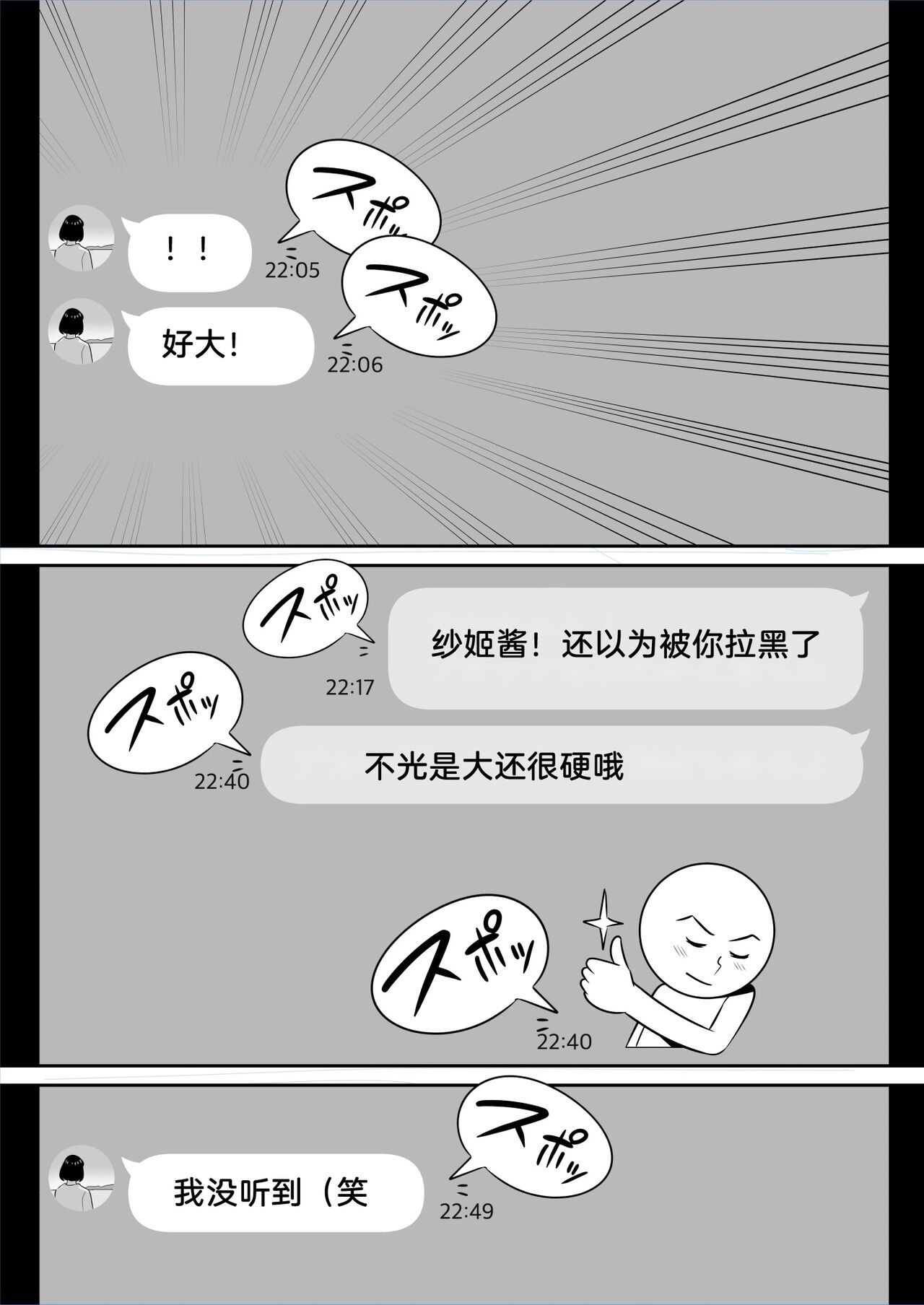 [Alps1mando] Ore no MatchApp Taiken-ki ~Futsuu no Shufu ga Ichiban Eroi~[chinese] Bildnummer 9