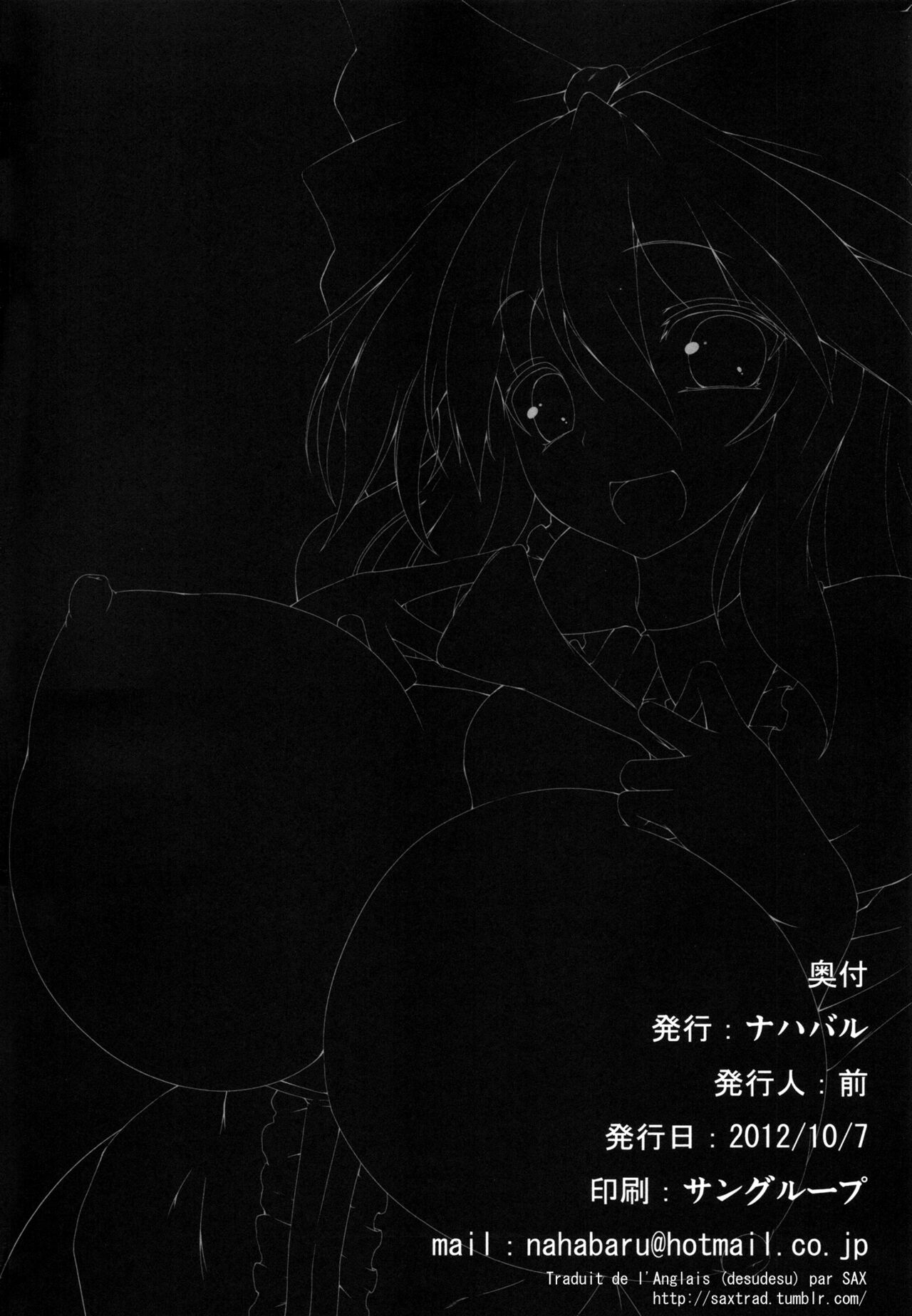 (Kouroumu 8) [Nahabaru (Mae)] Unyuho Trap (Touhou Project) [French] {SAXtrad} 画像番号 17