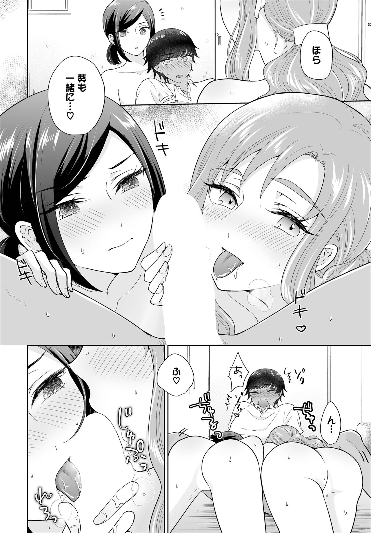 [Yagura Waka] Seven Brides ~Ouji Soudatsu Kyuukon Survival~ Gappon-ban 01 图片编号 54