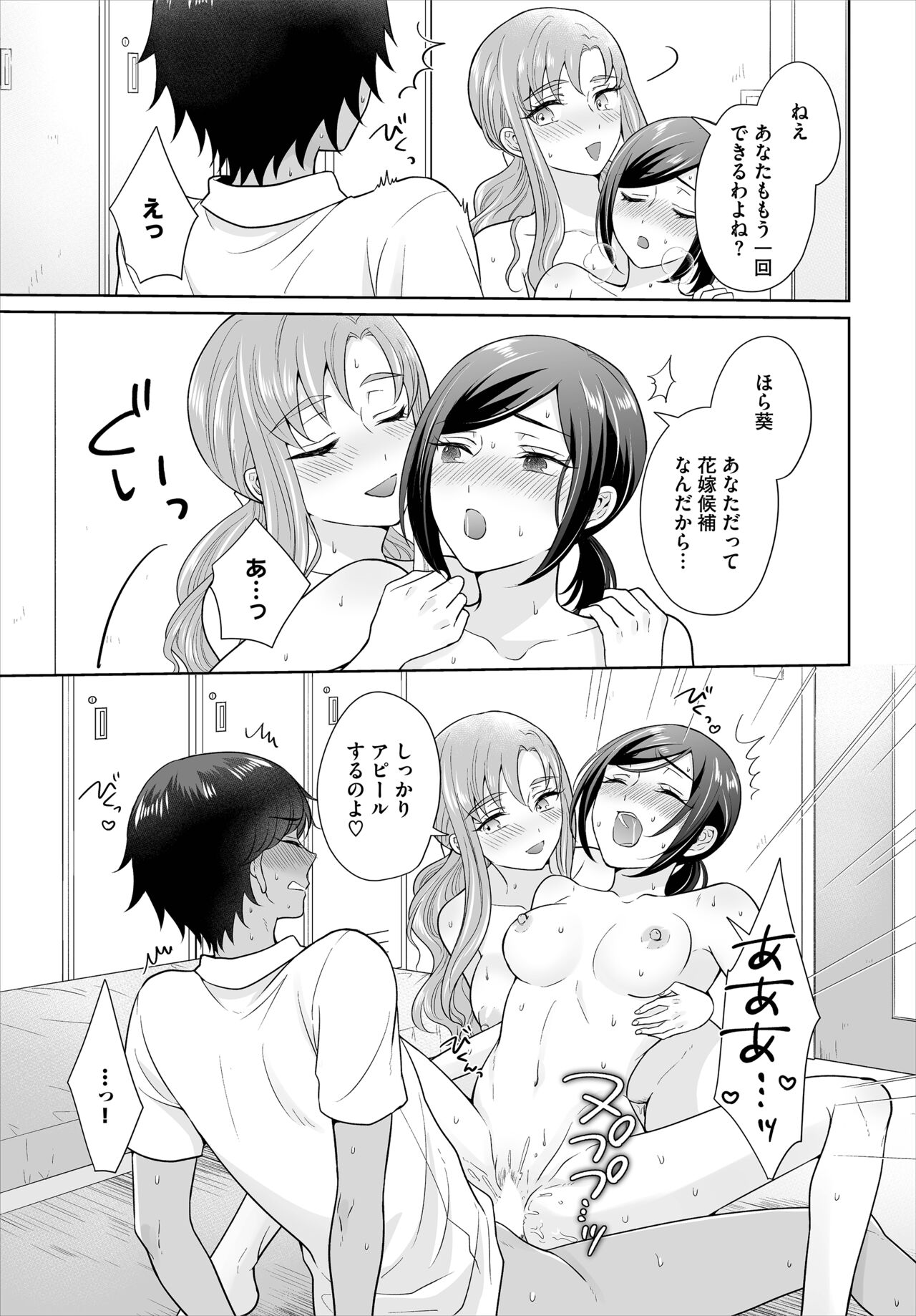 [Yagura Waka] Seven Brides ~Ouji Soudatsu Kyuukon Survival~ Gappon-ban 01 图片编号 59