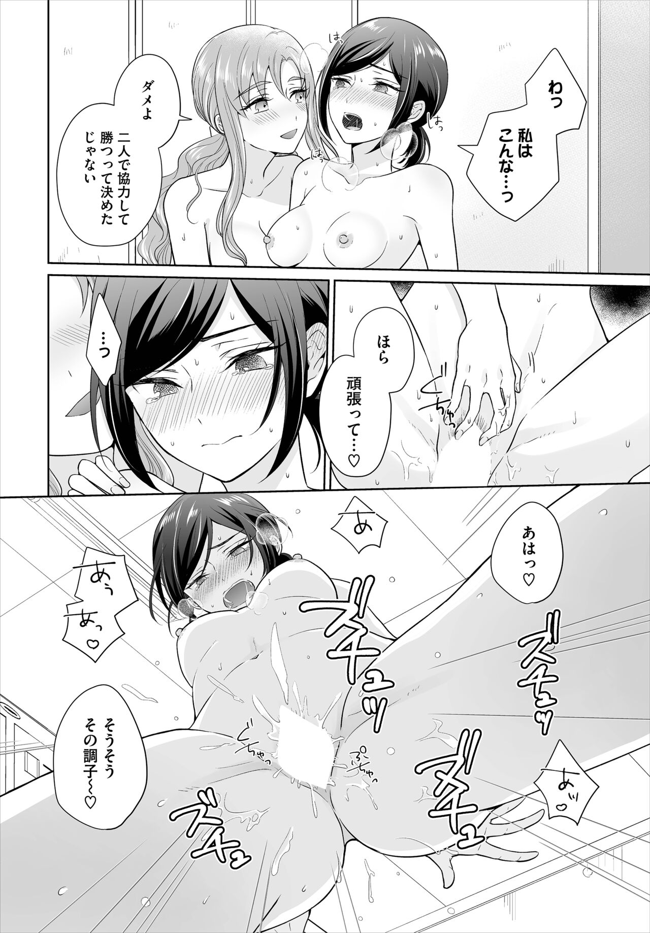 [Yagura Waka] Seven Brides ~Ouji Soudatsu Kyuukon Survival~ Gappon-ban 01 图片编号 60