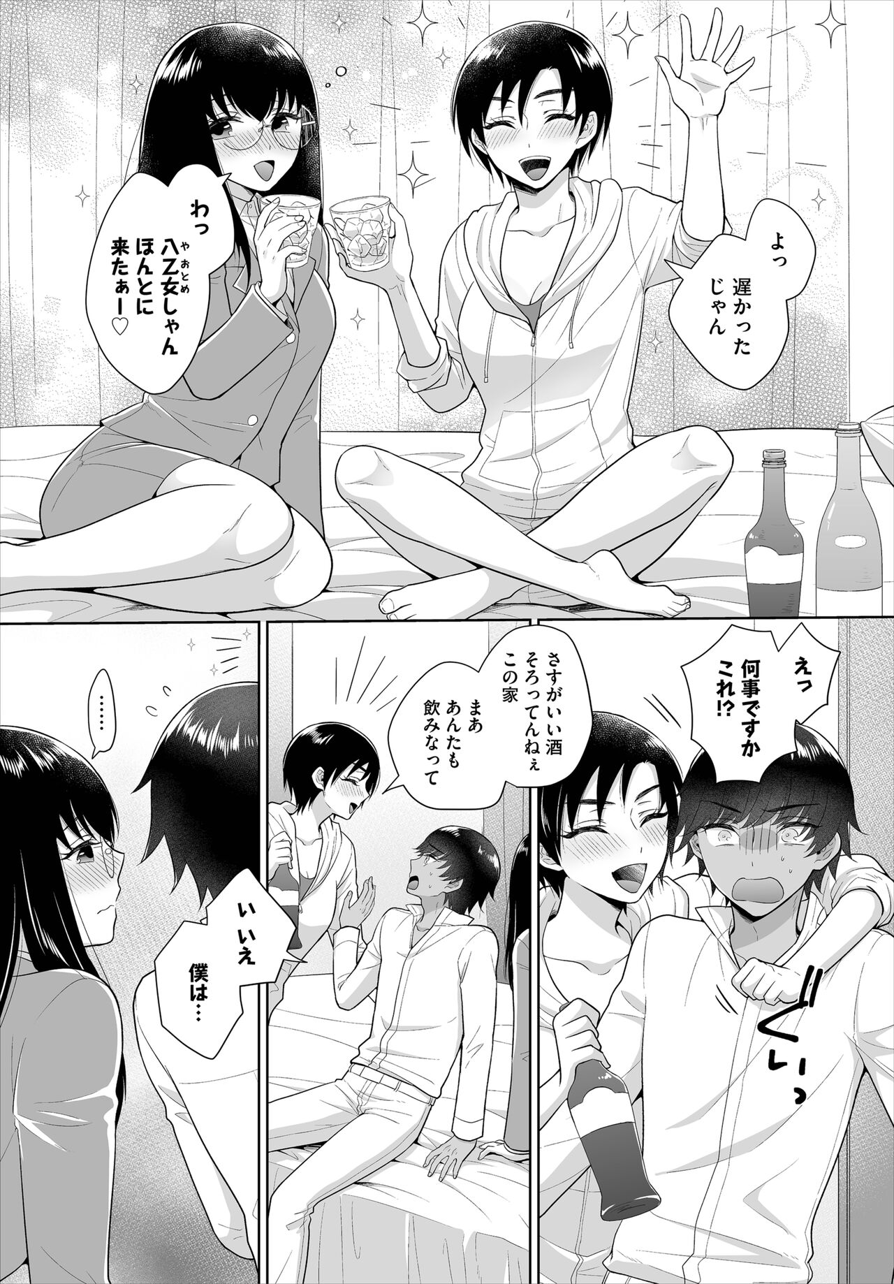 [Yagura Waka] Seven Brides ~Ouji Soudatsu Kyuukon Survival~ Gappon-ban 02 Bildnummer 7