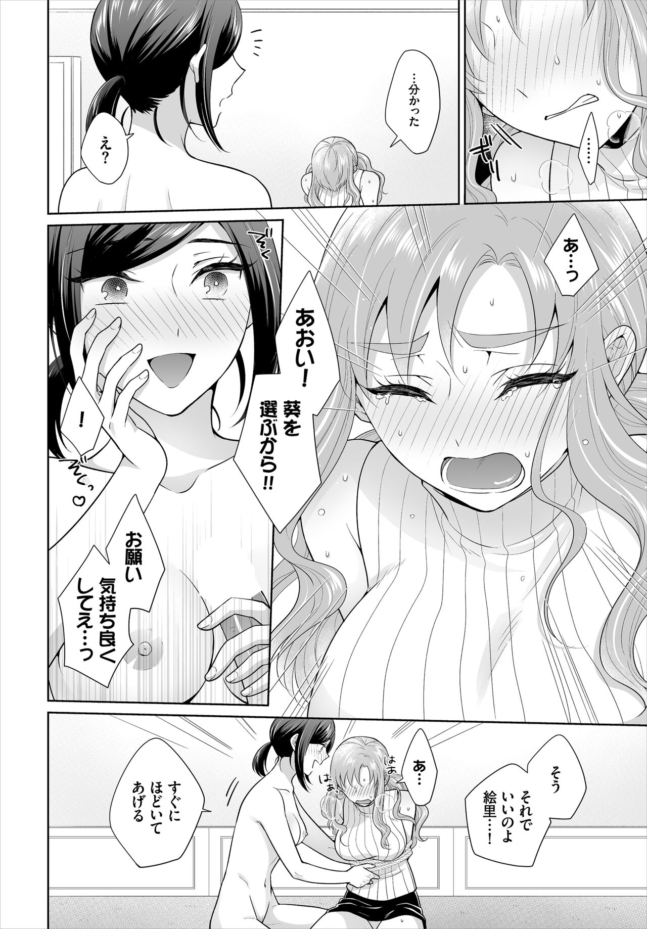 [Yagura Waka] Seven Brides ~Ouji Soudatsu Kyuukon Survival~ Gappon-ban 02 Bildnummer 48