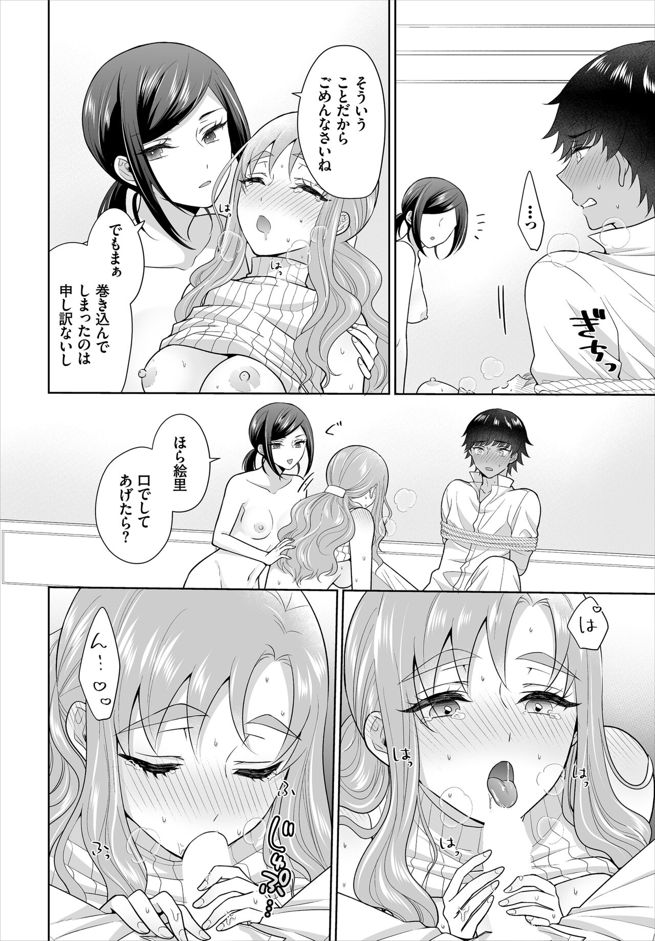 [Yagura Waka] Seven Brides ~Ouji Soudatsu Kyuukon Survival~ Gappon-ban 02 Bildnummer 50